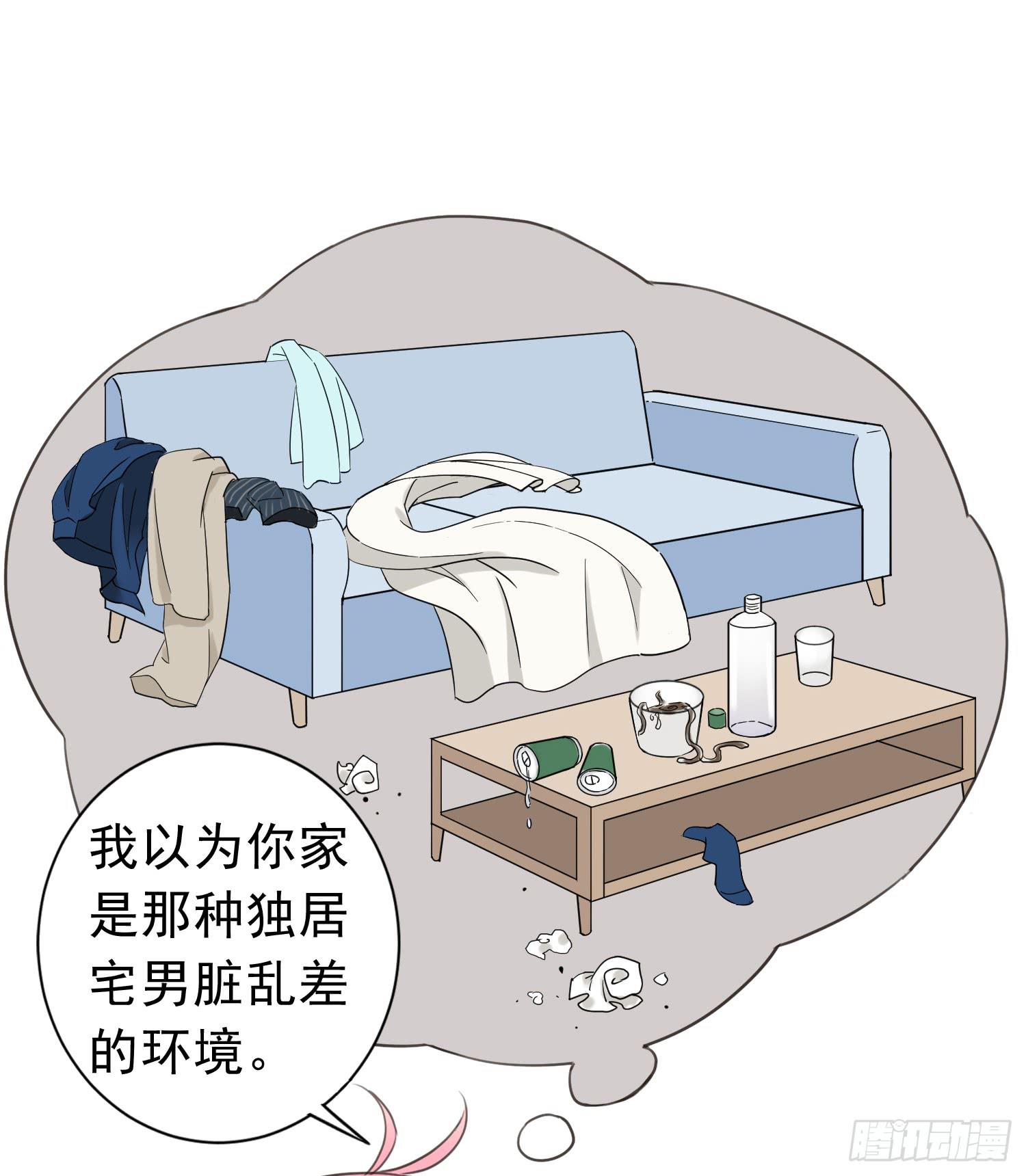 宠溺我的大叔-第13话