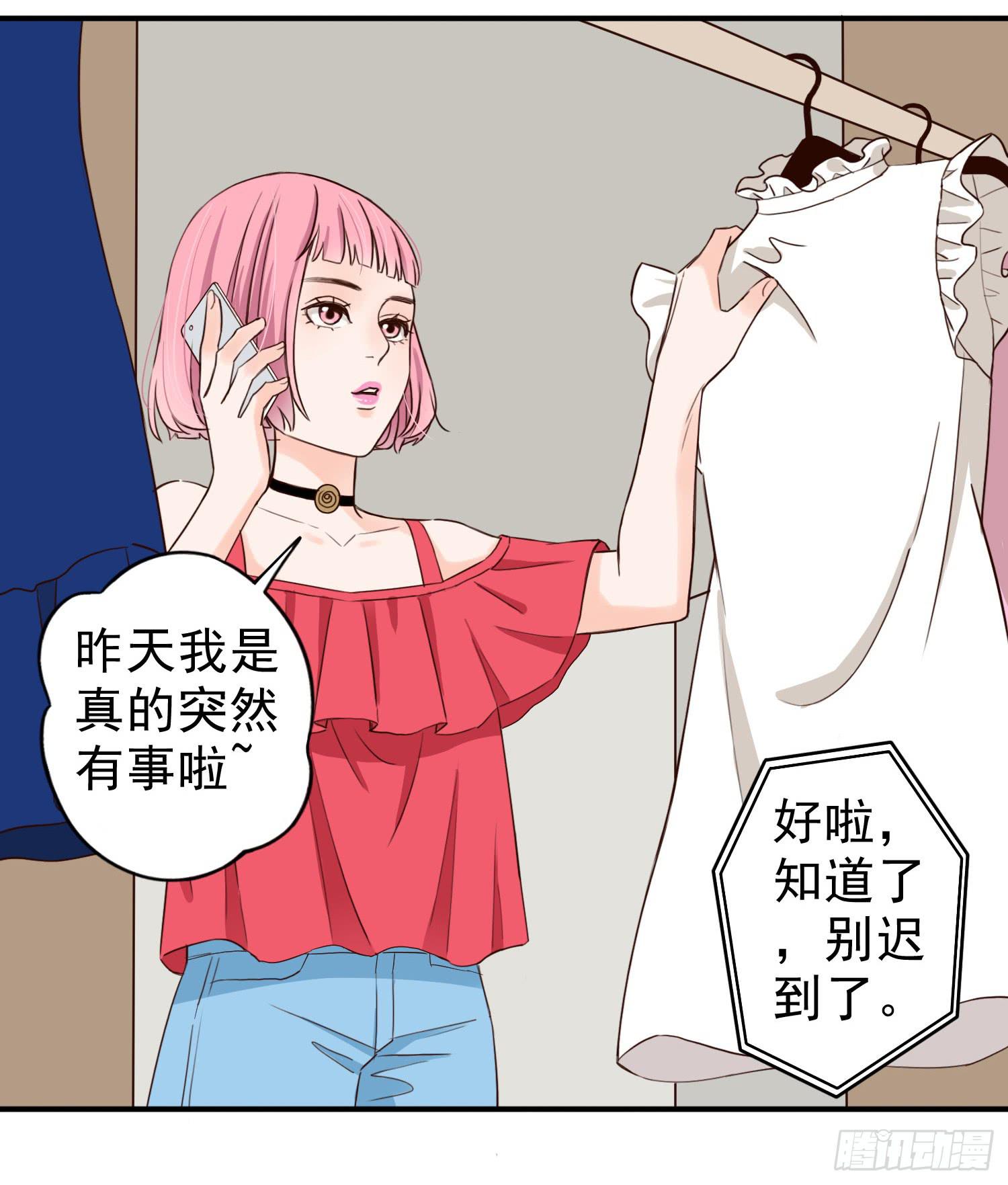 儿时乖巧，长大叛逆-第17话