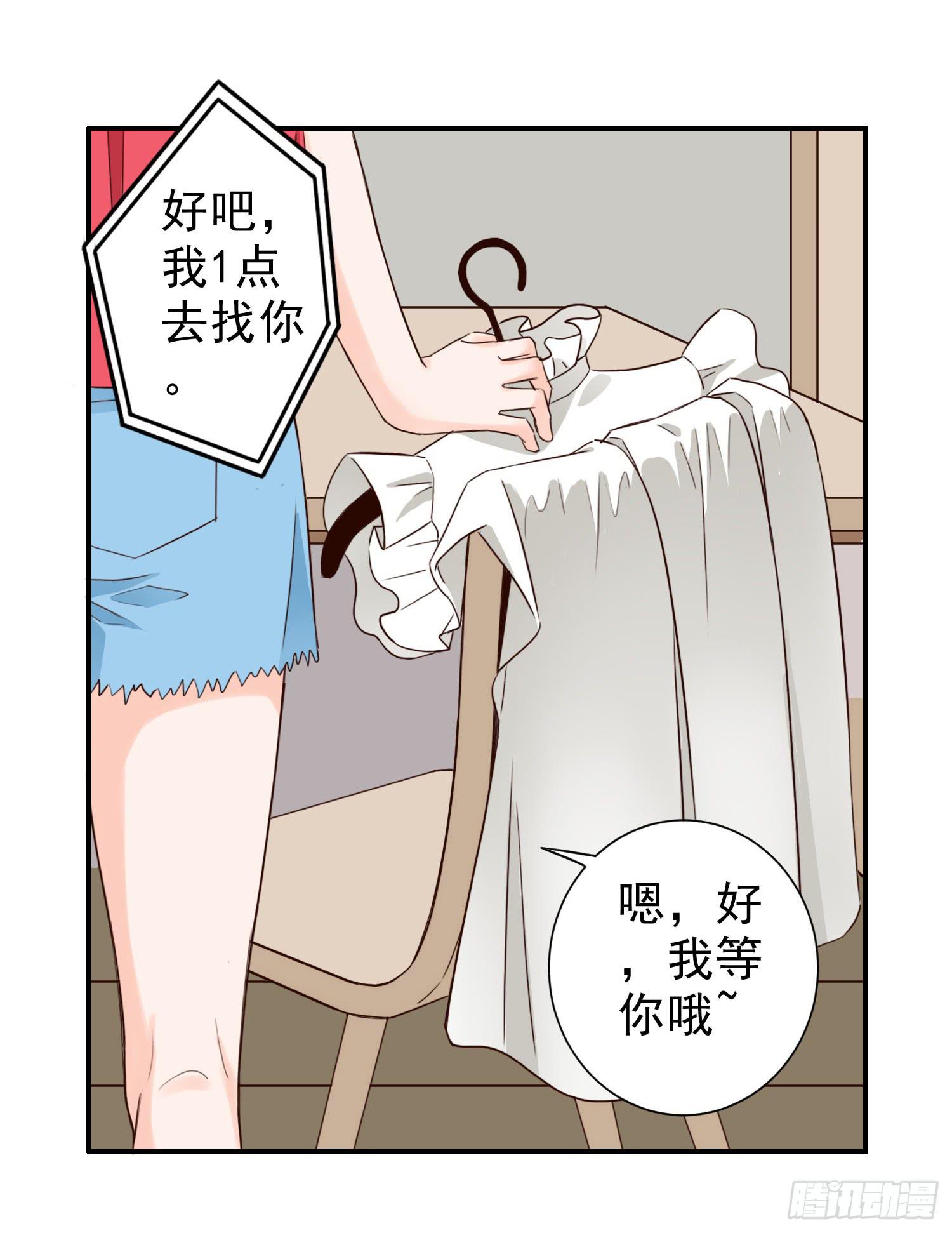 儿时乖巧，长大叛逆-第17话