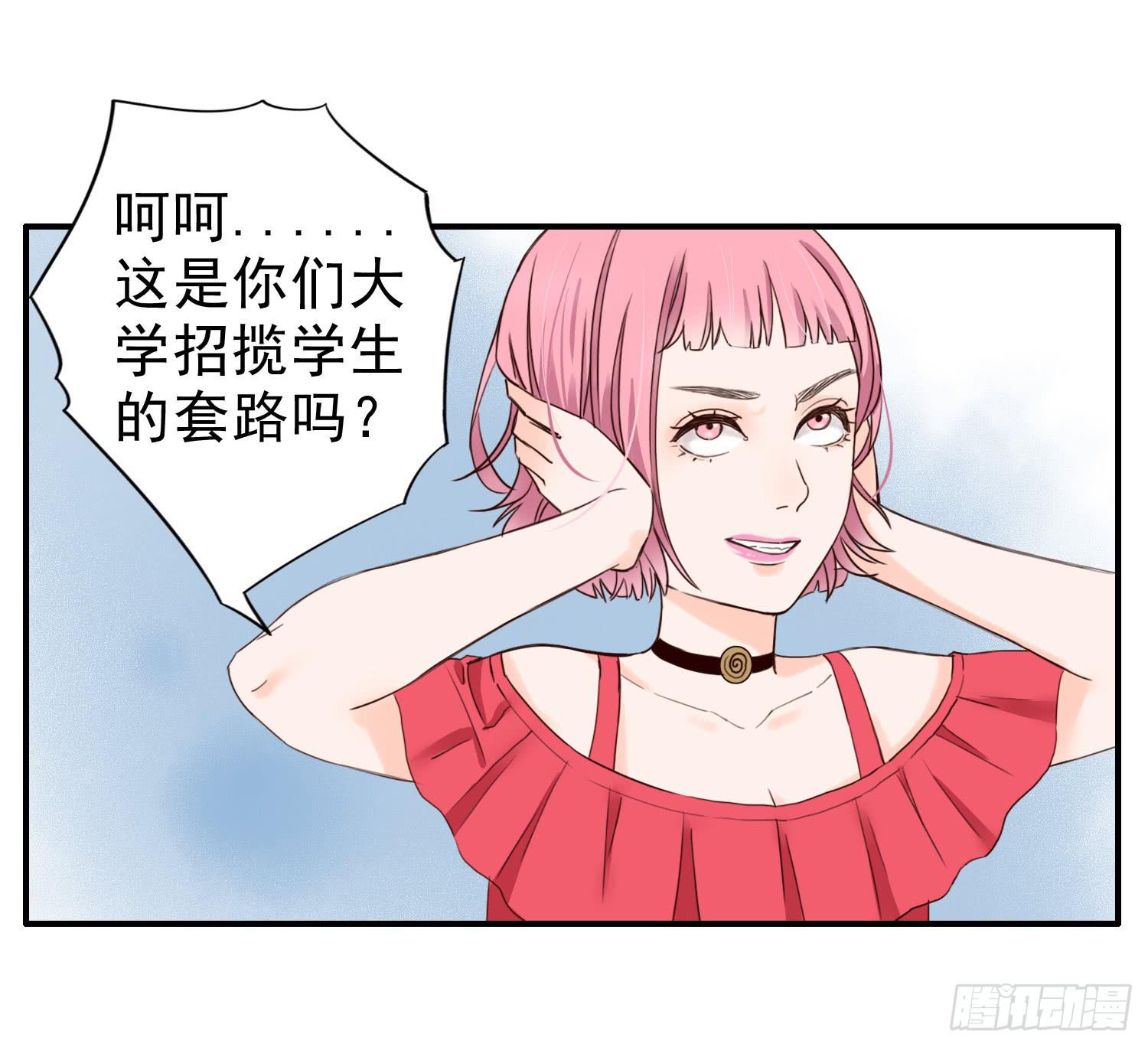 儿时乖巧，长大叛逆-第17话