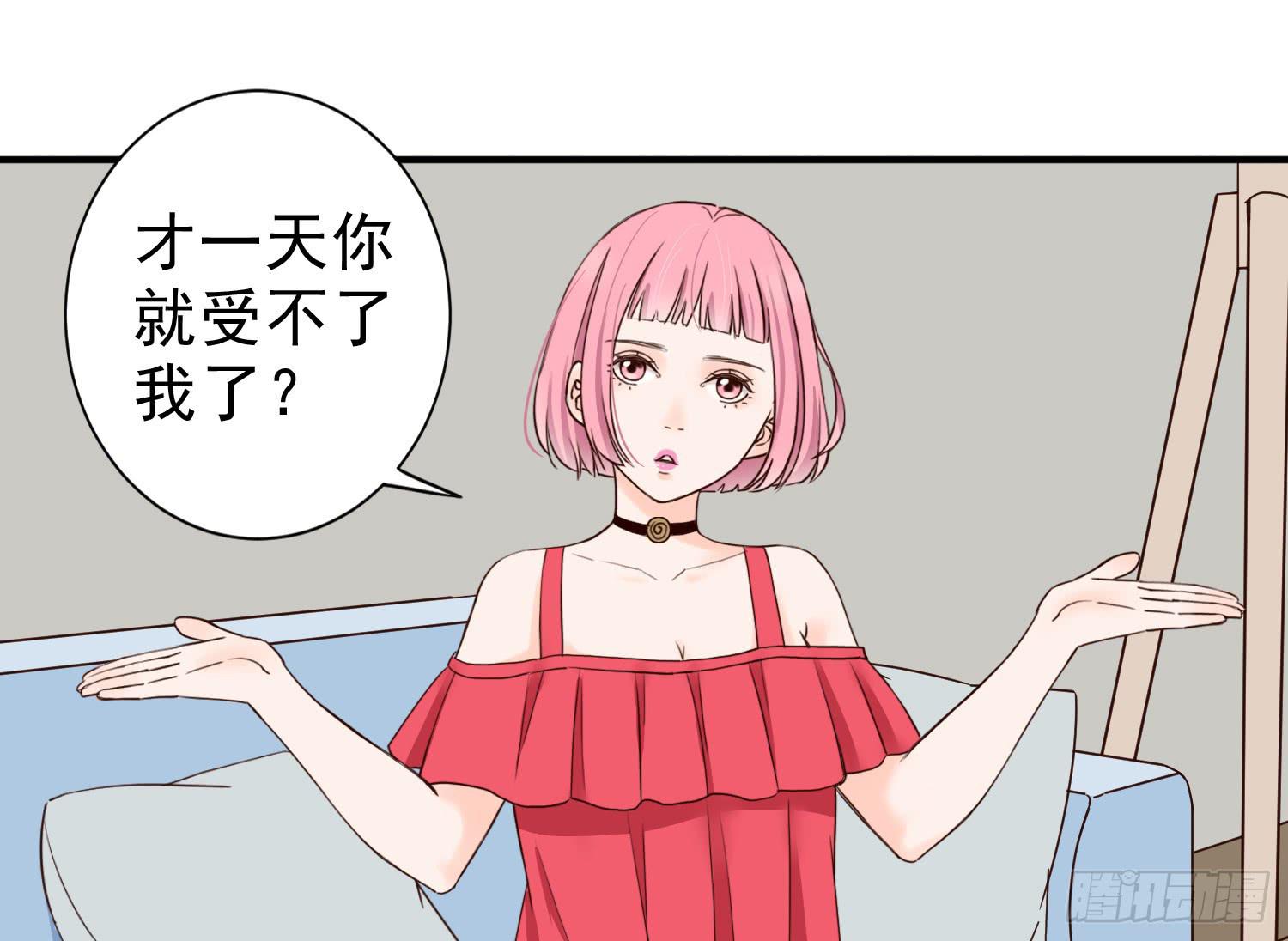 儿时乖巧，长大叛逆-第17话