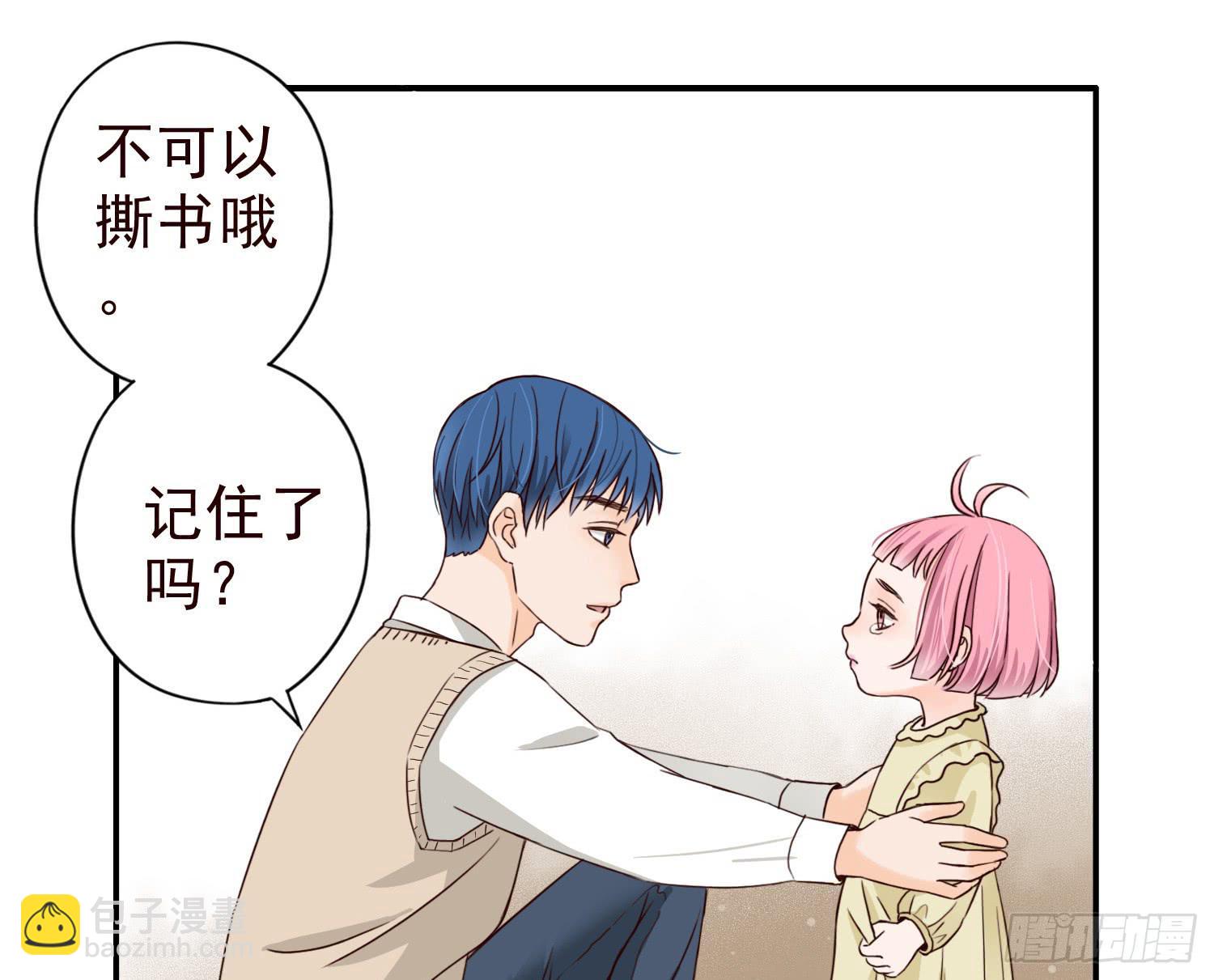 儿时乖巧，长大叛逆-第17话