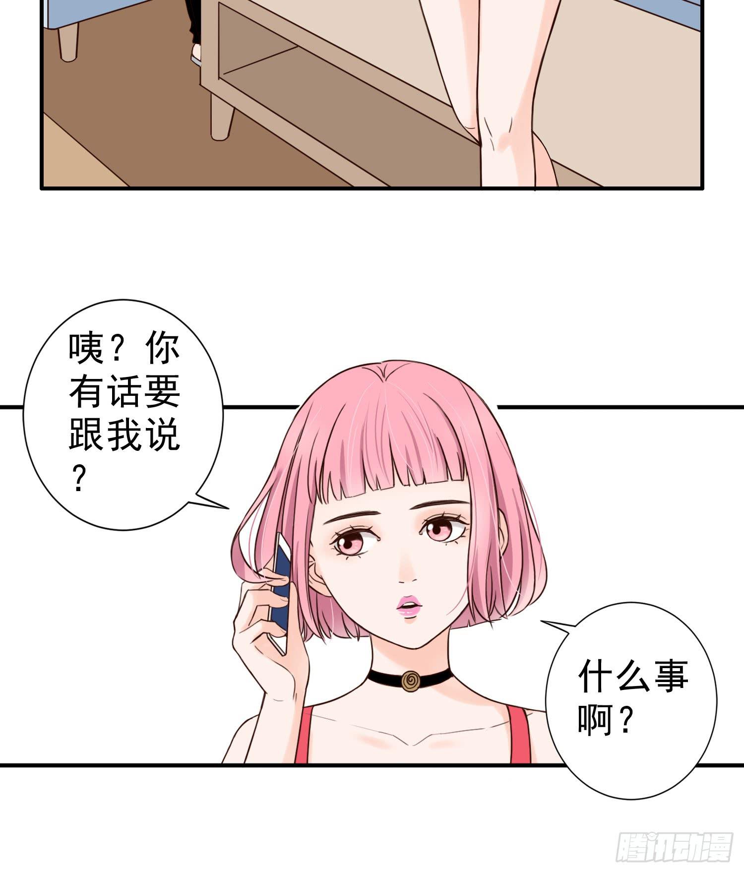 儿时乖巧，长大叛逆-第17话