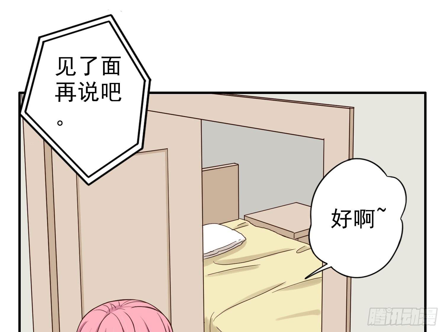 儿时乖巧，长大叛逆-第17话