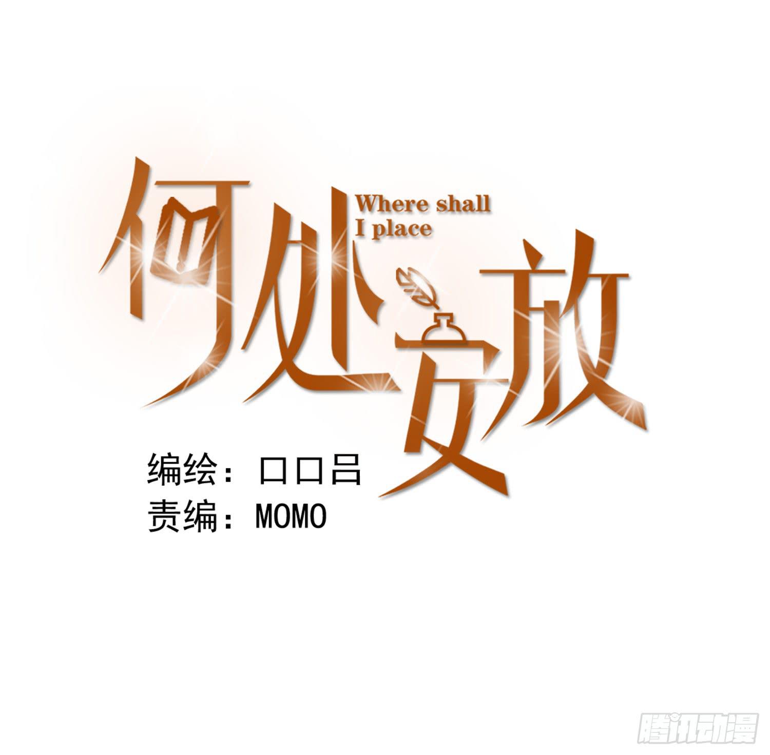 目睹你投入他的怀抱-第19话