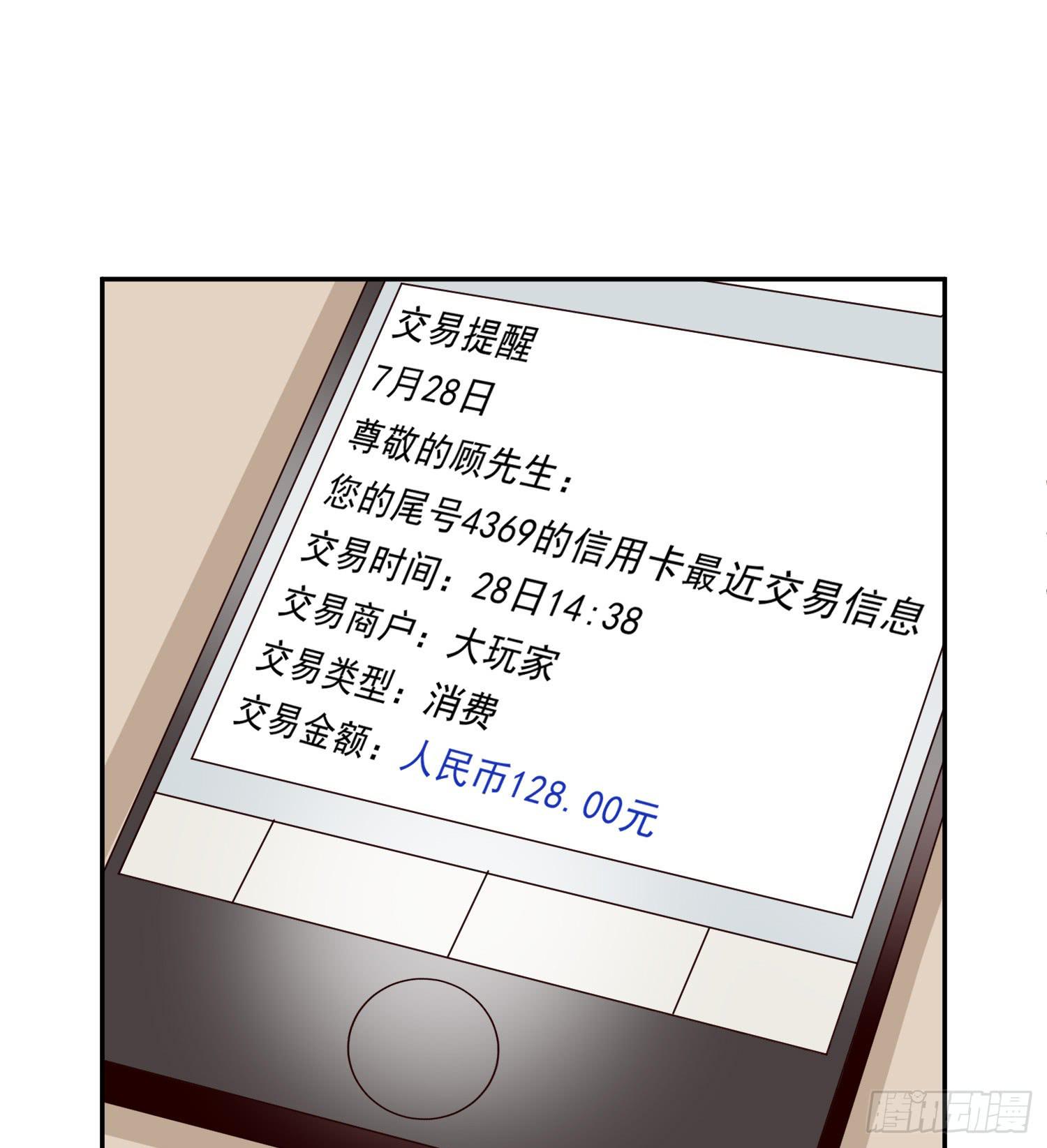 目睹你投入他的怀抱-第19话