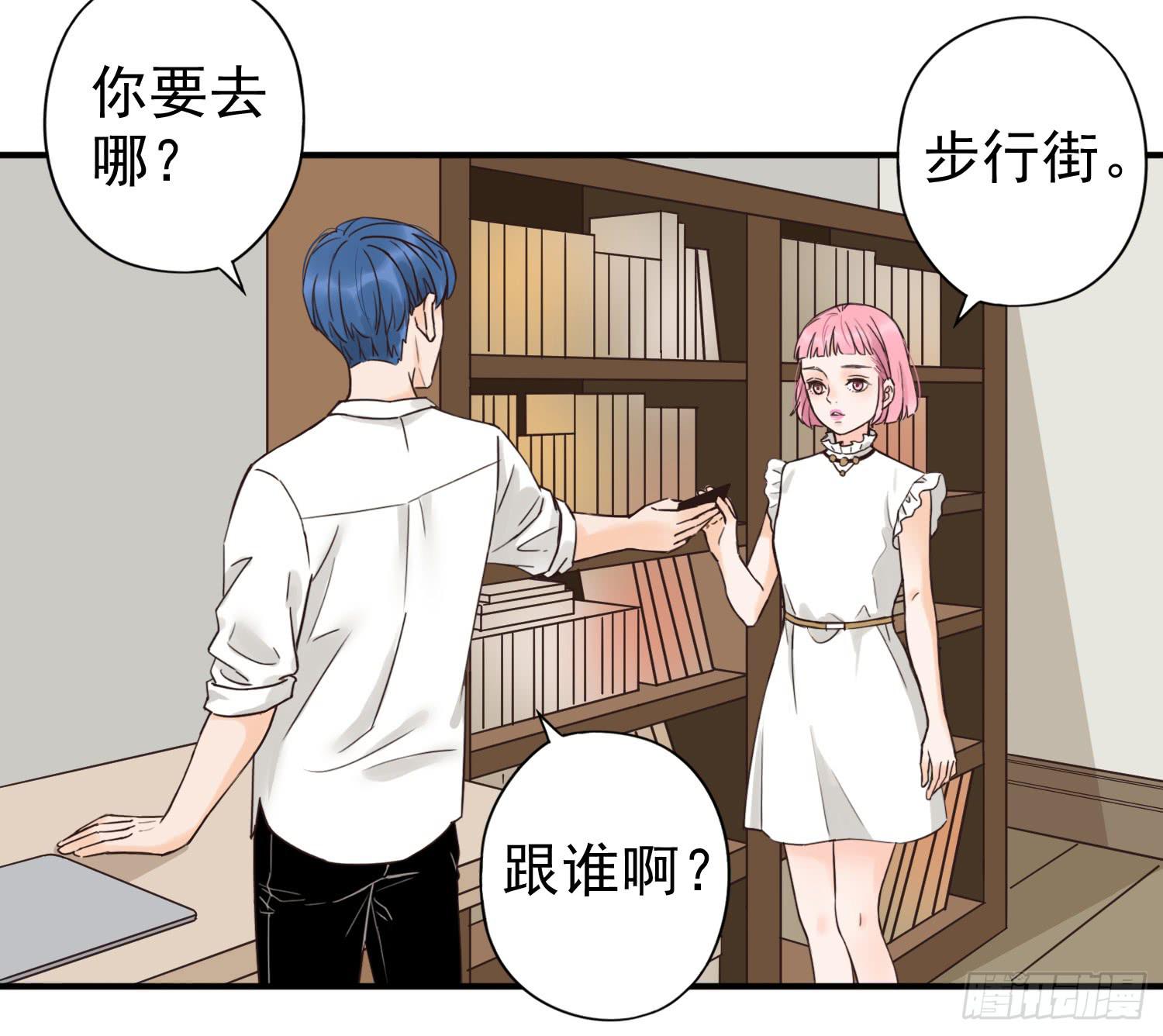 目睹你投入他的怀抱-第19话