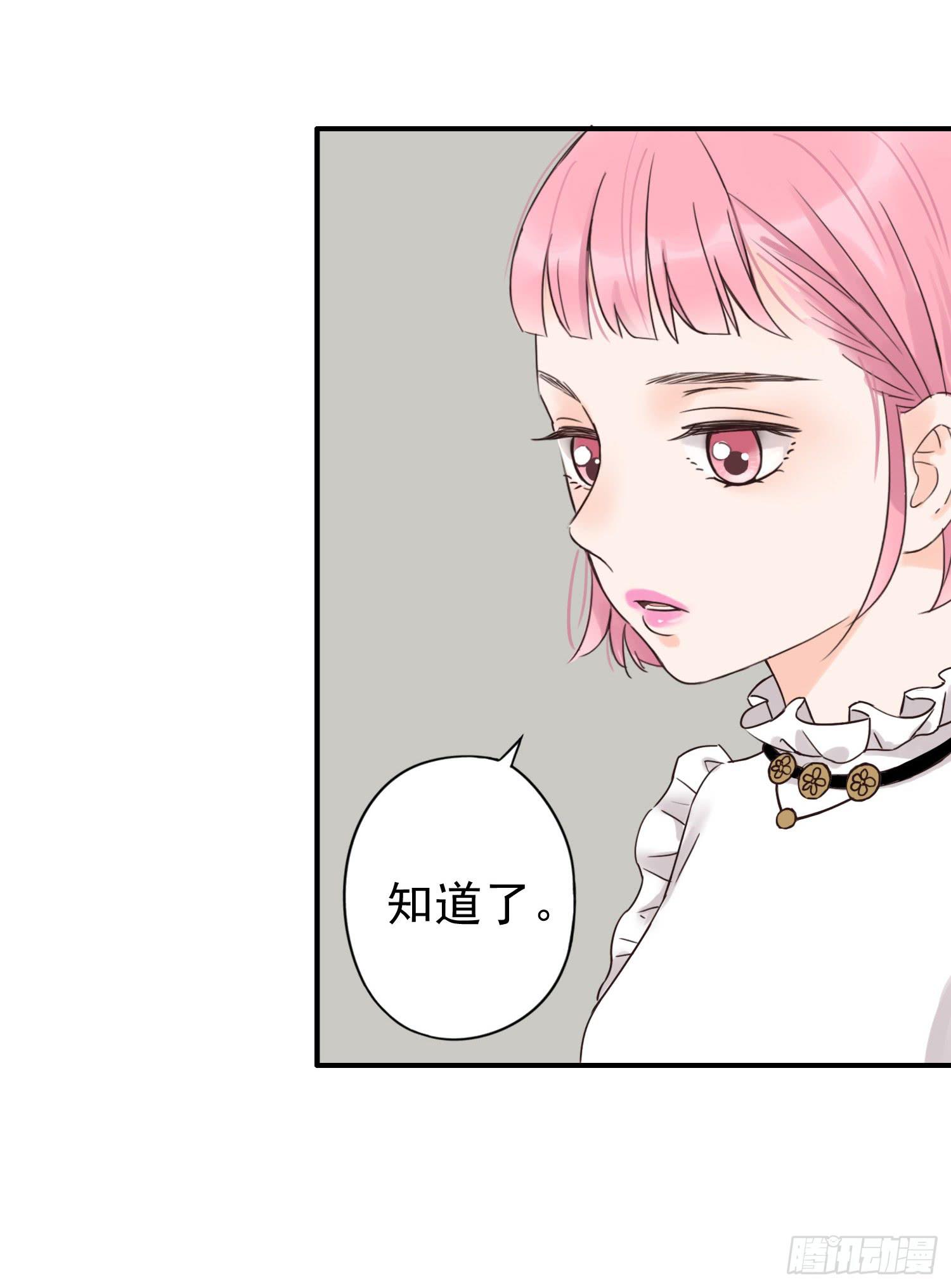 目睹你投入他的怀抱-第19话