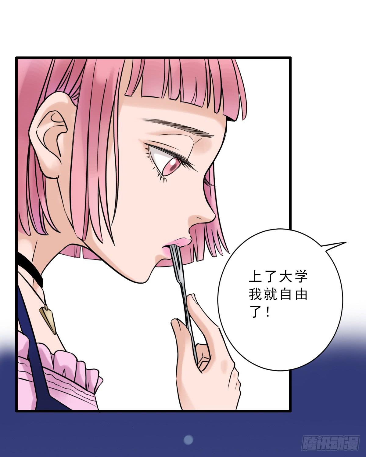 夜店是坏女孩去的地方(1/2)-第3话