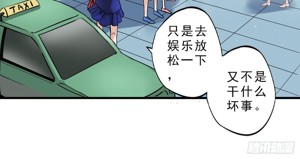 夜店是坏女孩去的地方(1/2)-第3话