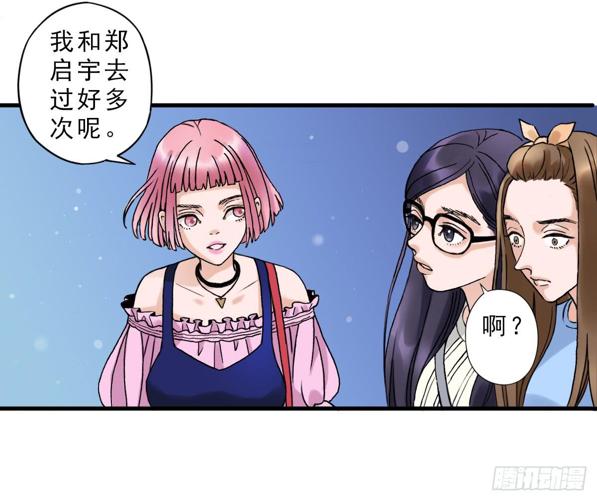 夜店是坏女孩去的地方(1/2)-第3话