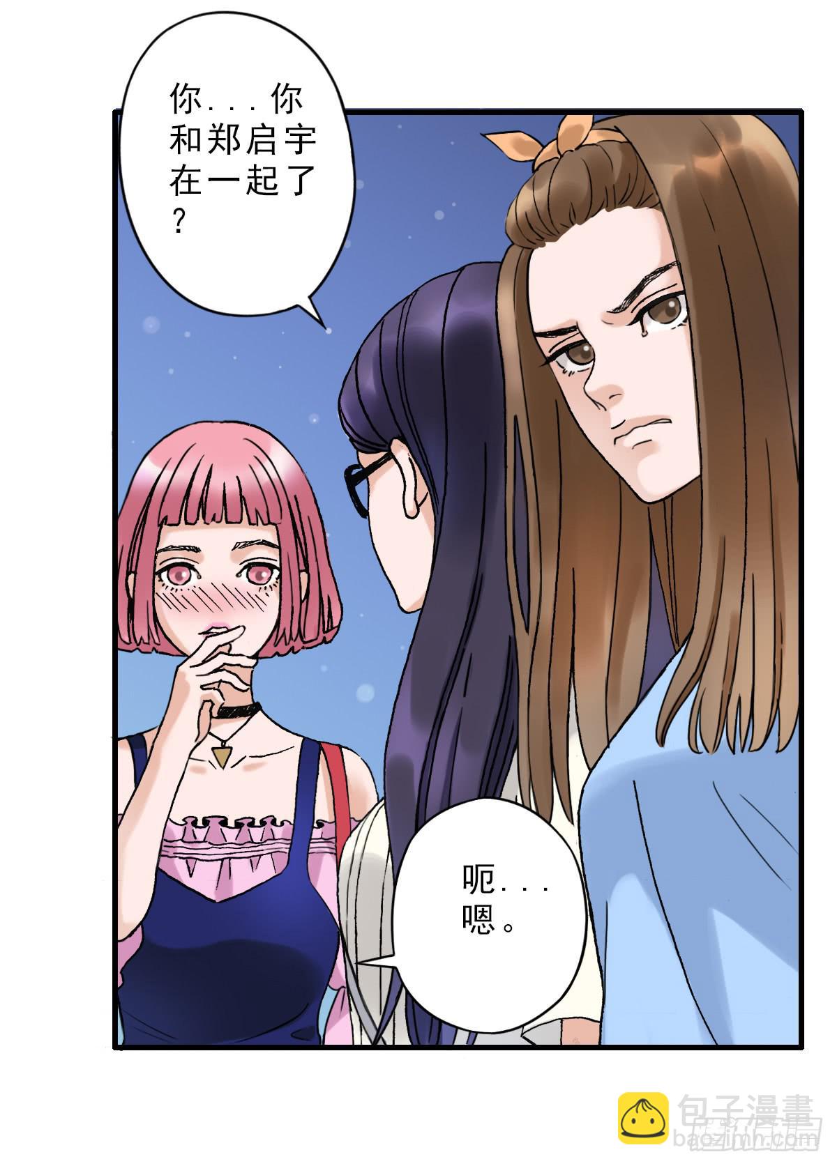 夜店是坏女孩去的地方(1/2)-第3话