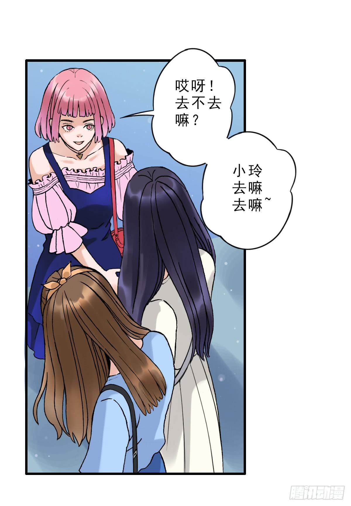 夜店是坏女孩去的地方(1/2)-第3话