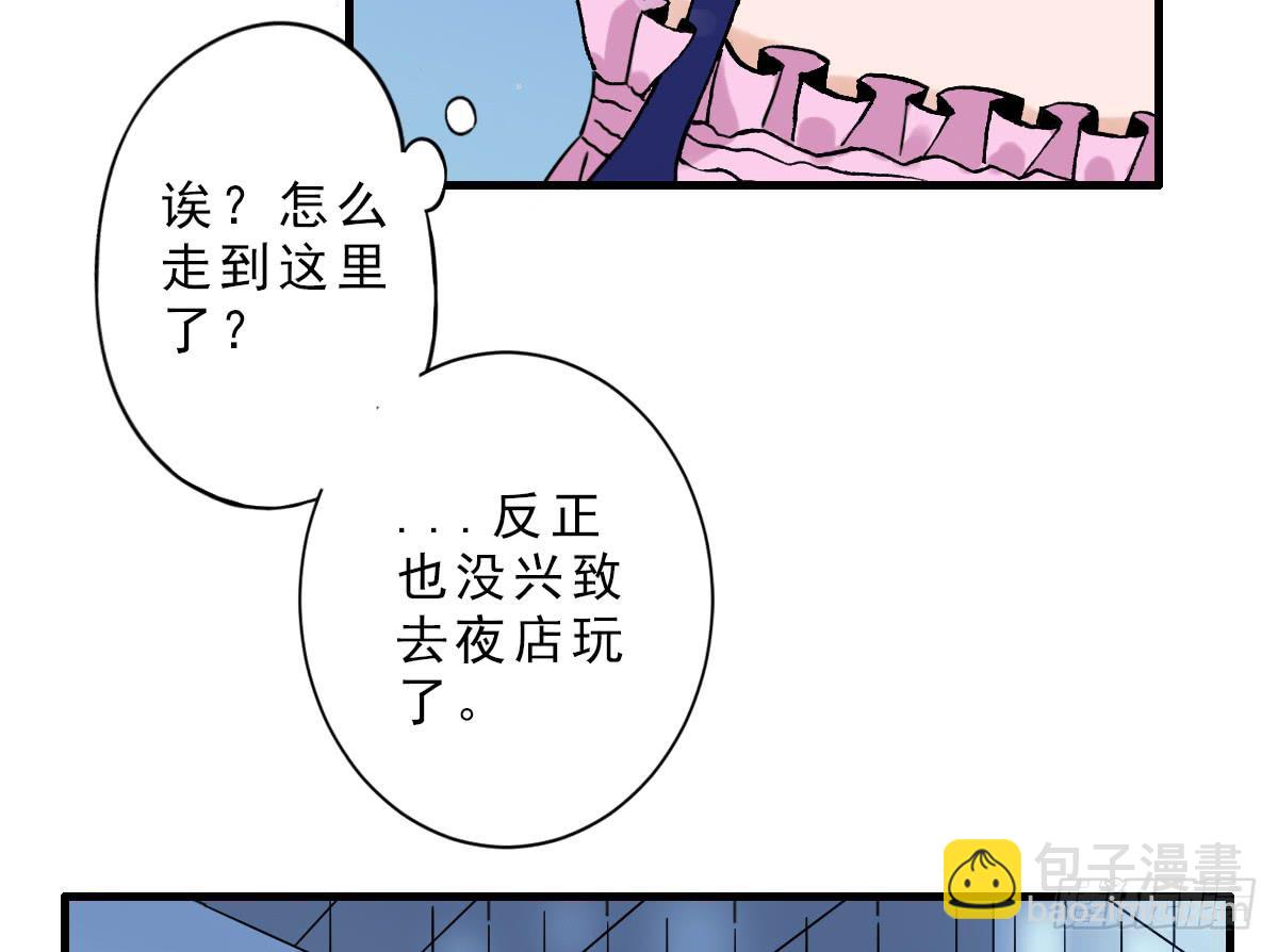 夜店是坏女孩去的地方(1/2)-第3话