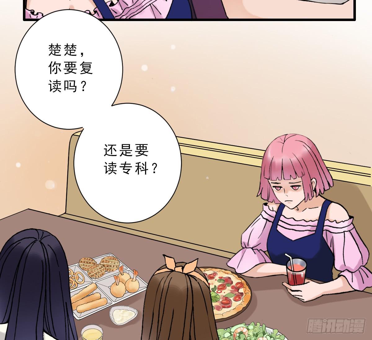 夜店是坏女孩去的地方(1/2)-第3话