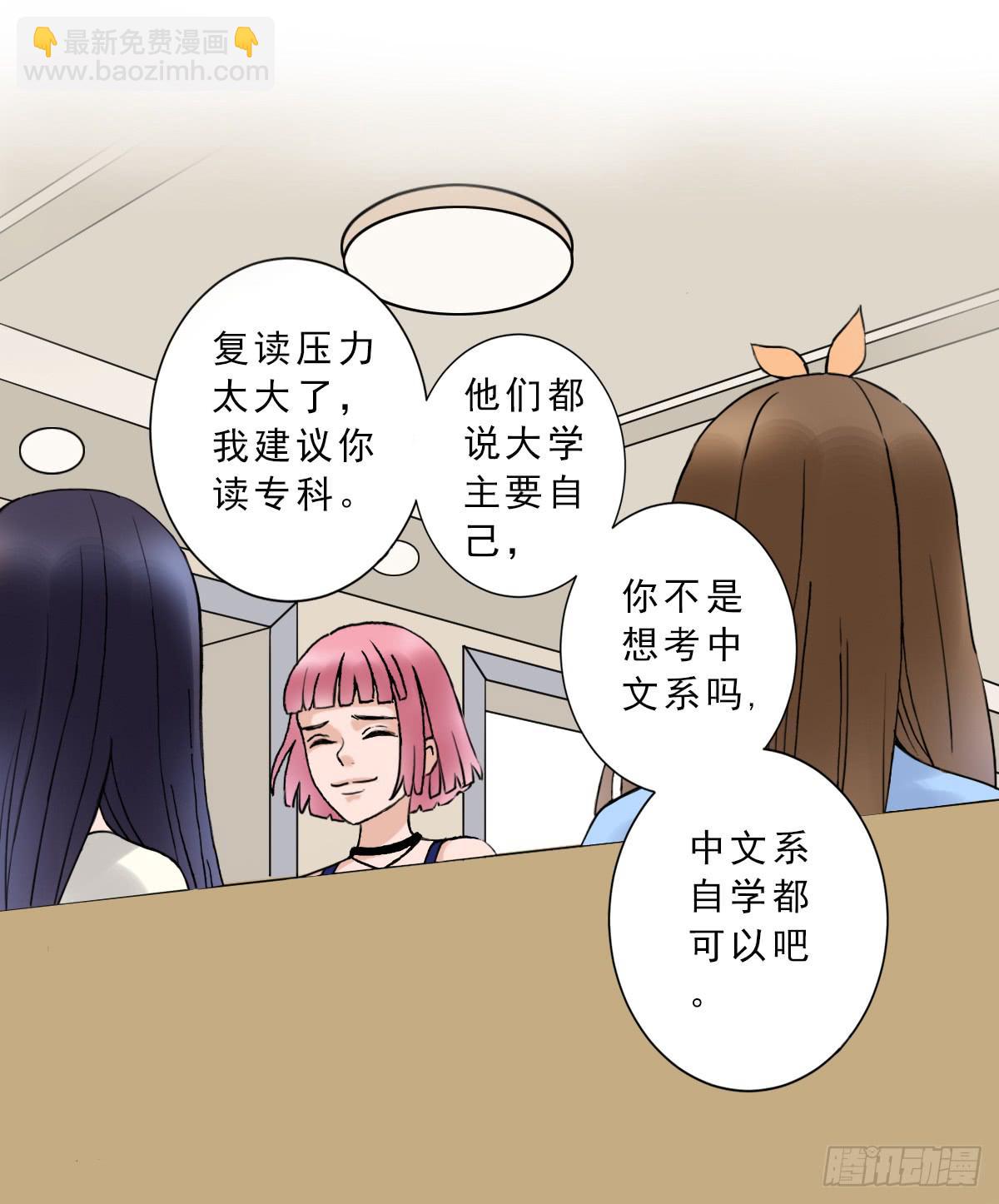 夜店是坏女孩去的地方(1/2)-第3话