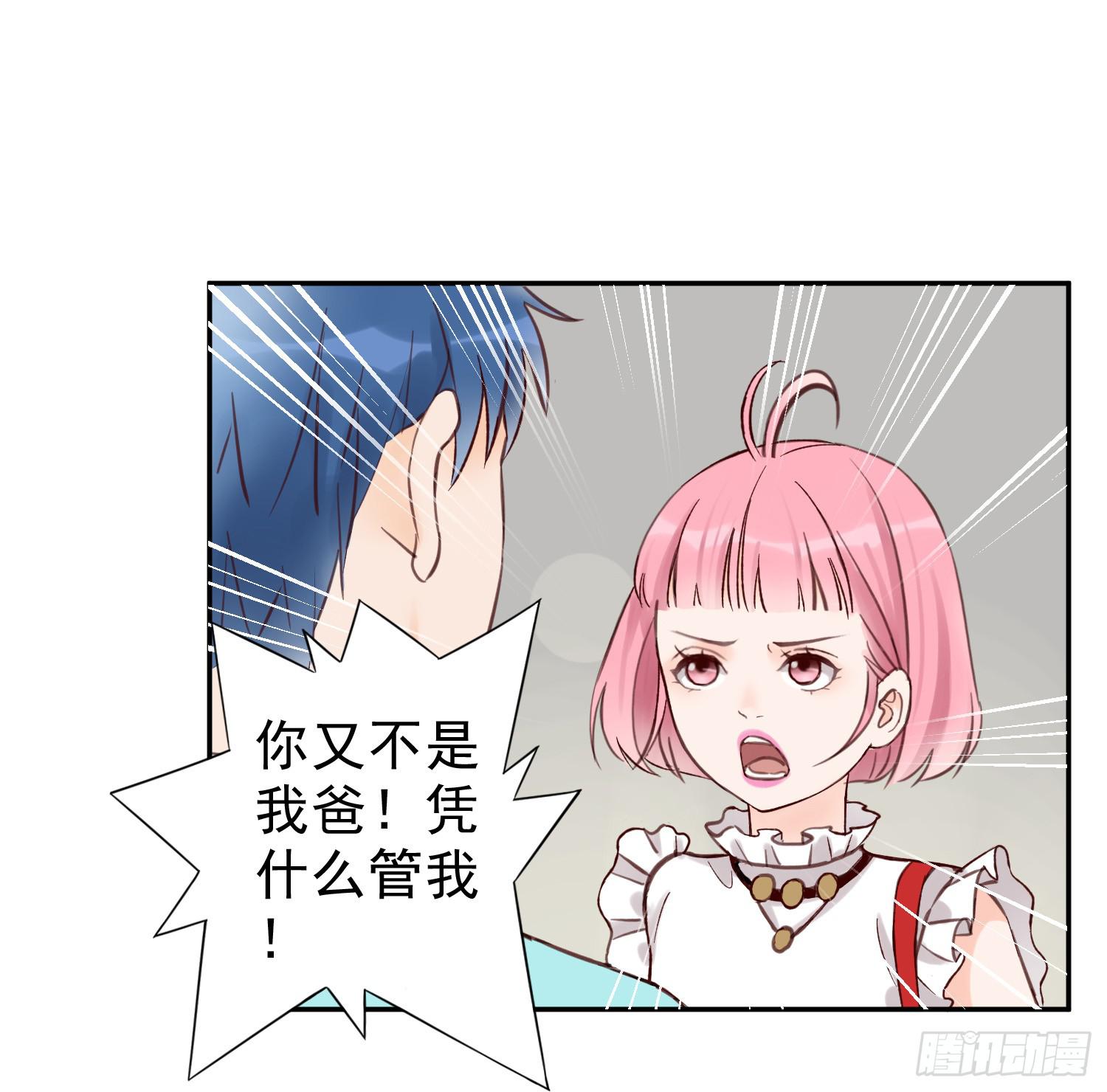 开房不是你该做的事！(1/2)-第21话