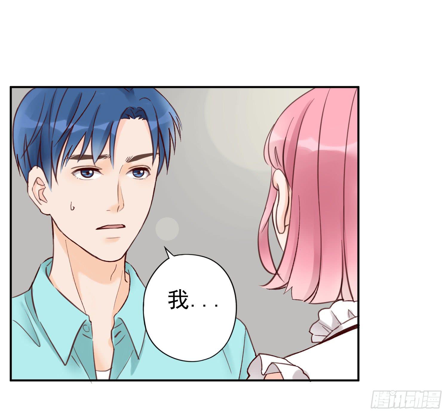 开房不是你该做的事！(1/2)-第21话