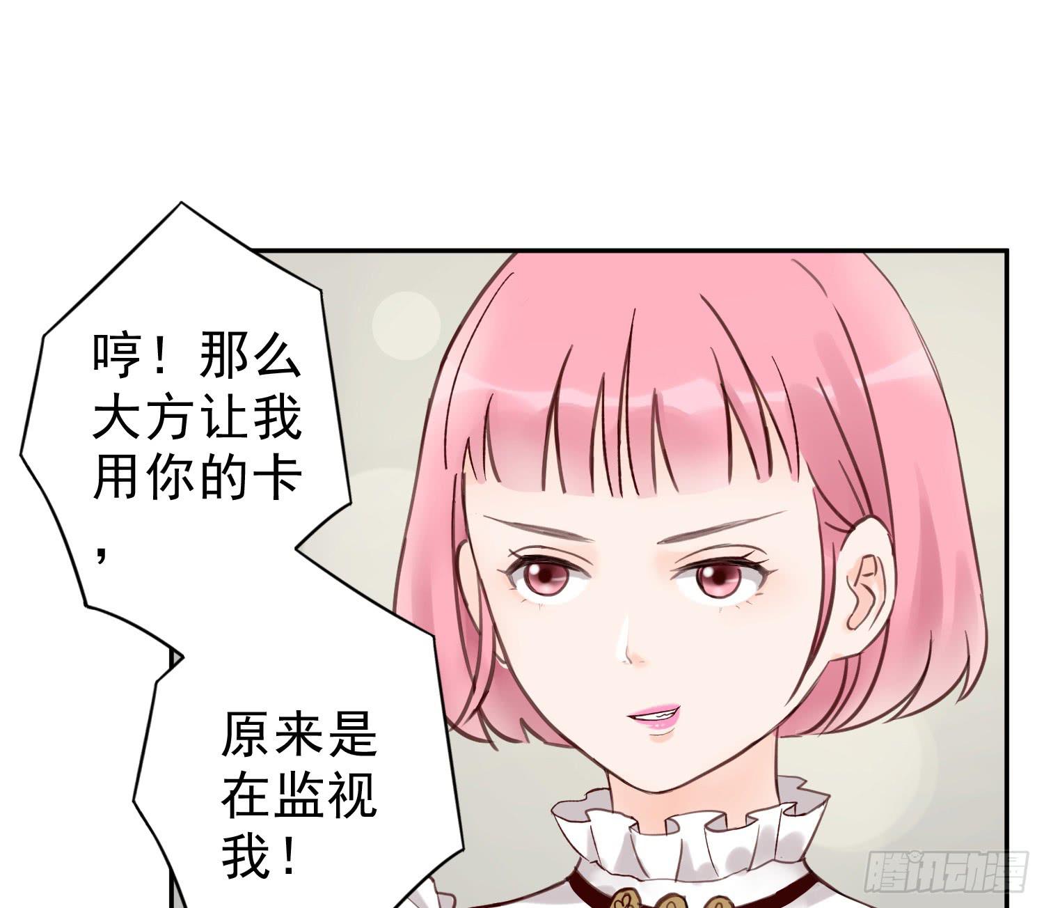 开房不是你该做的事！(1/2)-第21话