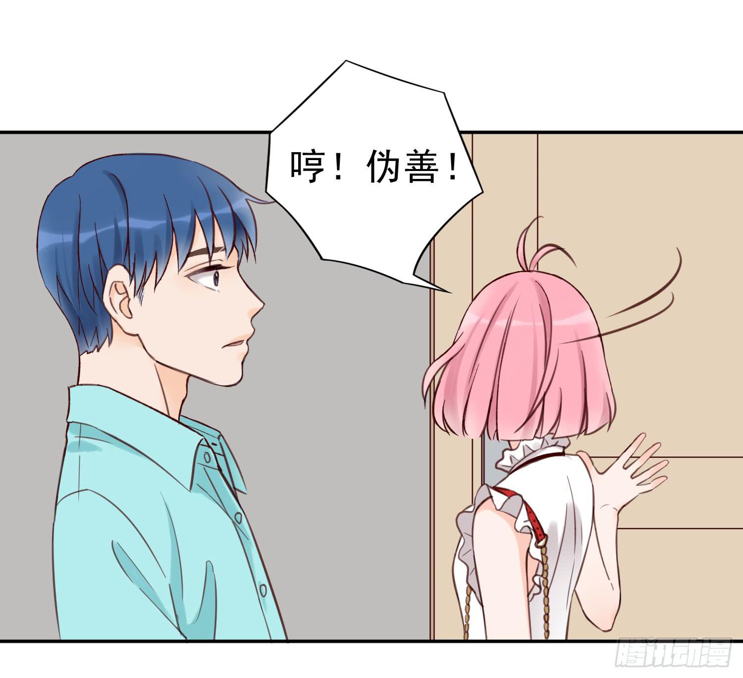 开房不是你该做的事！(1/2)-第21话