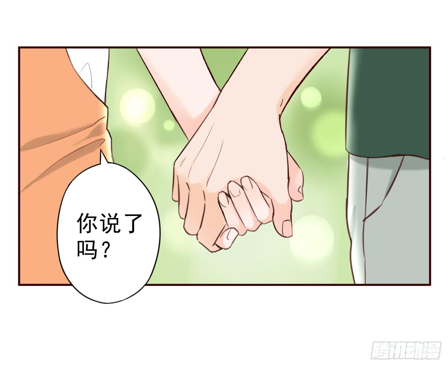 开房不是你该做的事！(1/2)-第21话