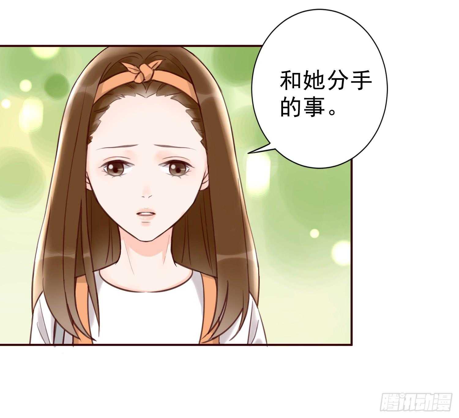 开房不是你该做的事！(1/2)-第21话