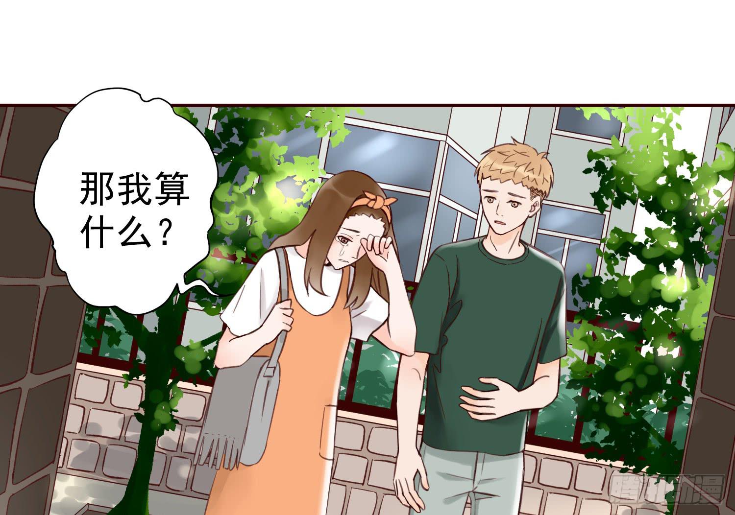 开房不是你该做的事！(1/2)-第21话