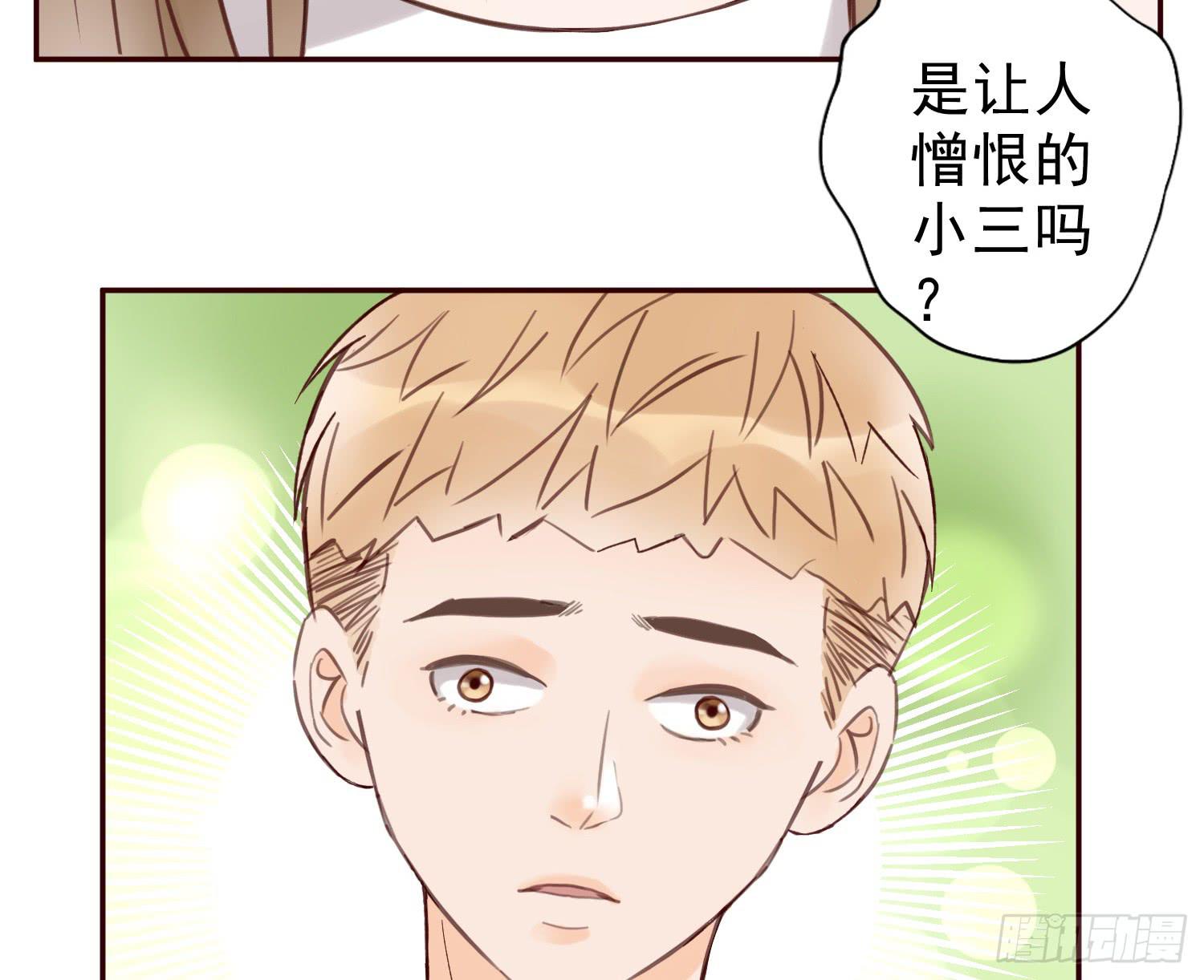 开房不是你该做的事！(1/2)-第21话