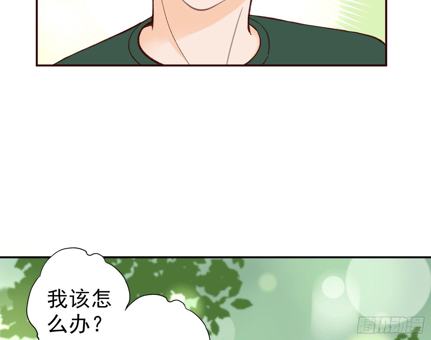 开房不是你该做的事！(1/2)-第21话