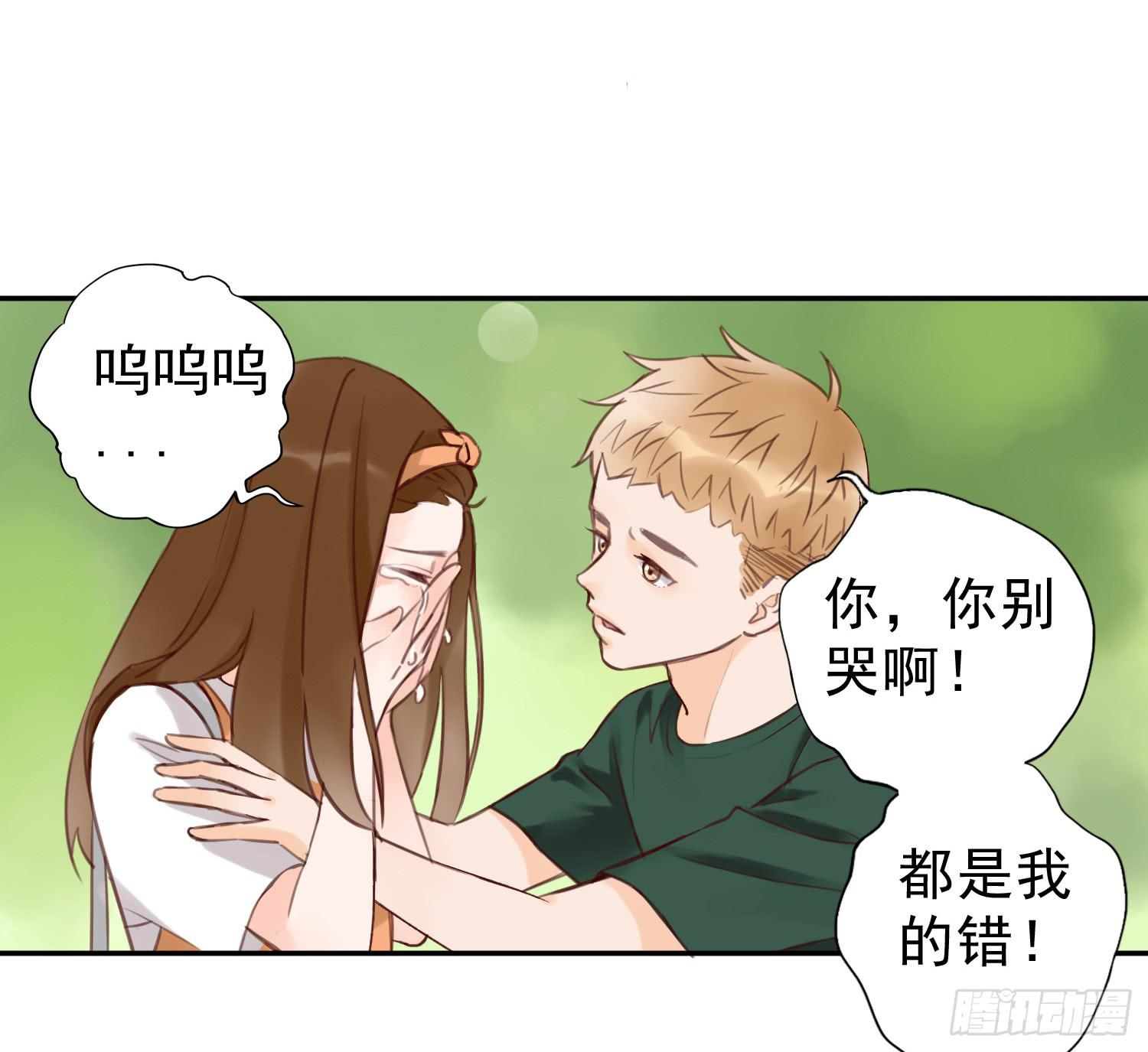 开房不是你该做的事！(1/2)-第21话