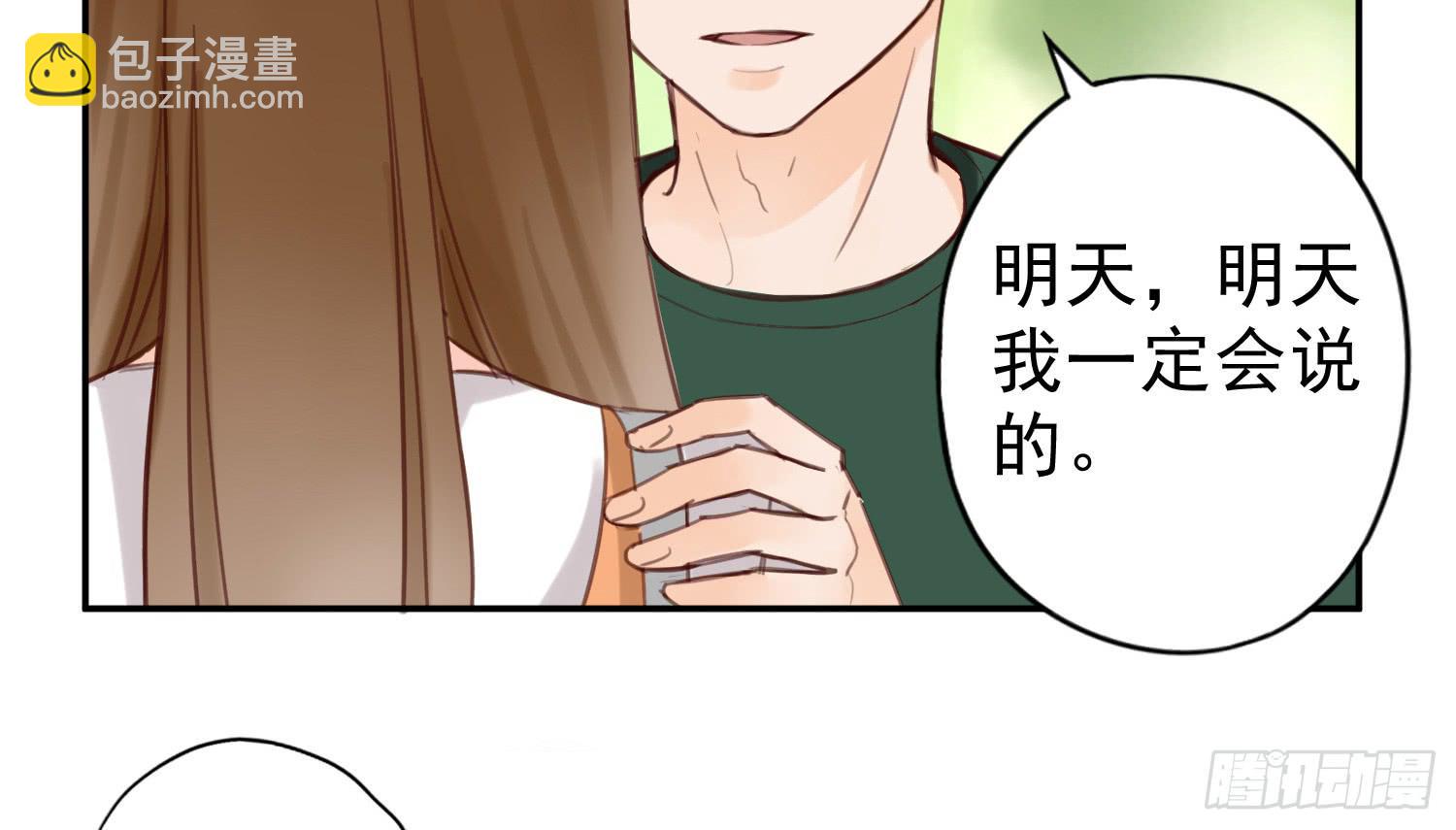 开房不是你该做的事！(1/2)-第21话