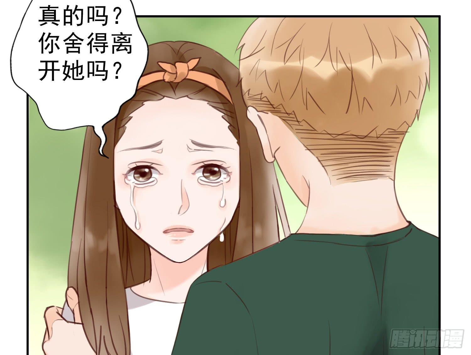 开房不是你该做的事！(1/2)-第21话