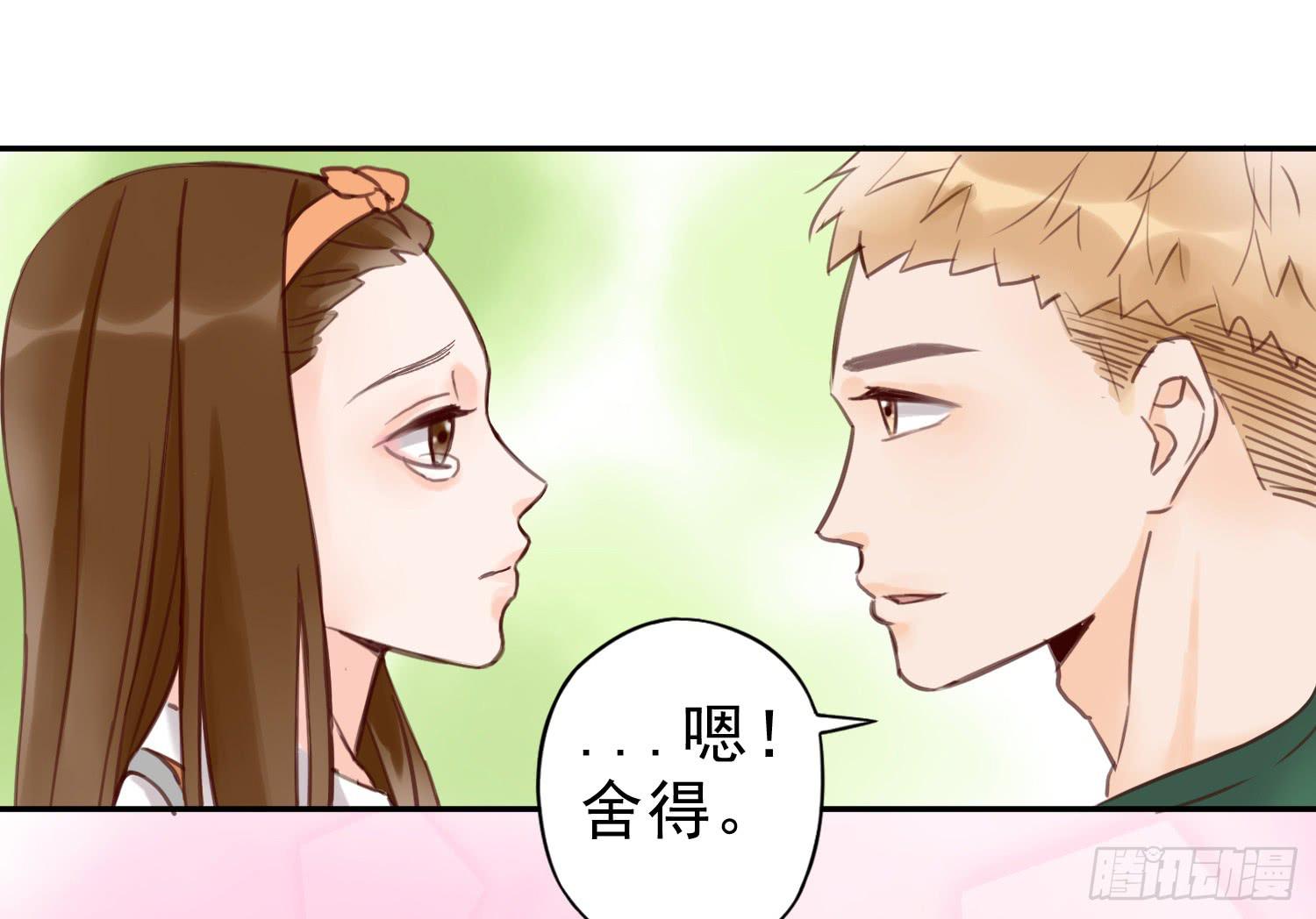 开房不是你该做的事！(1/2)-第21话