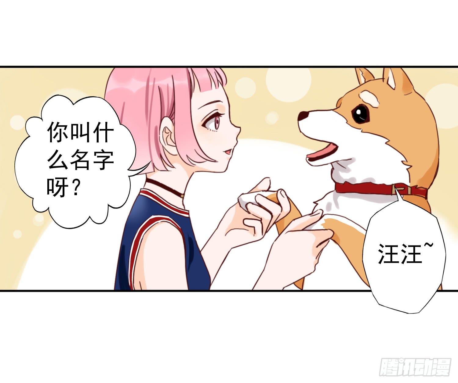 我该告诉她实情吗？-第23话