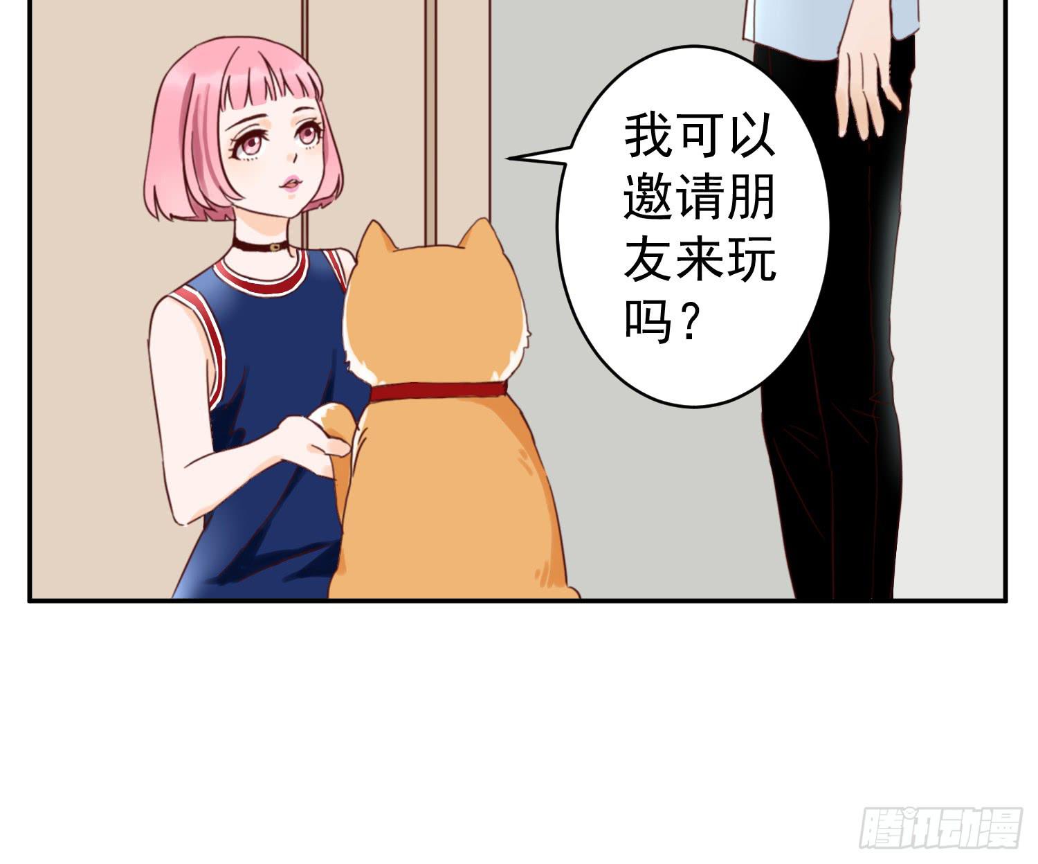 我该告诉她实情吗？-第23话