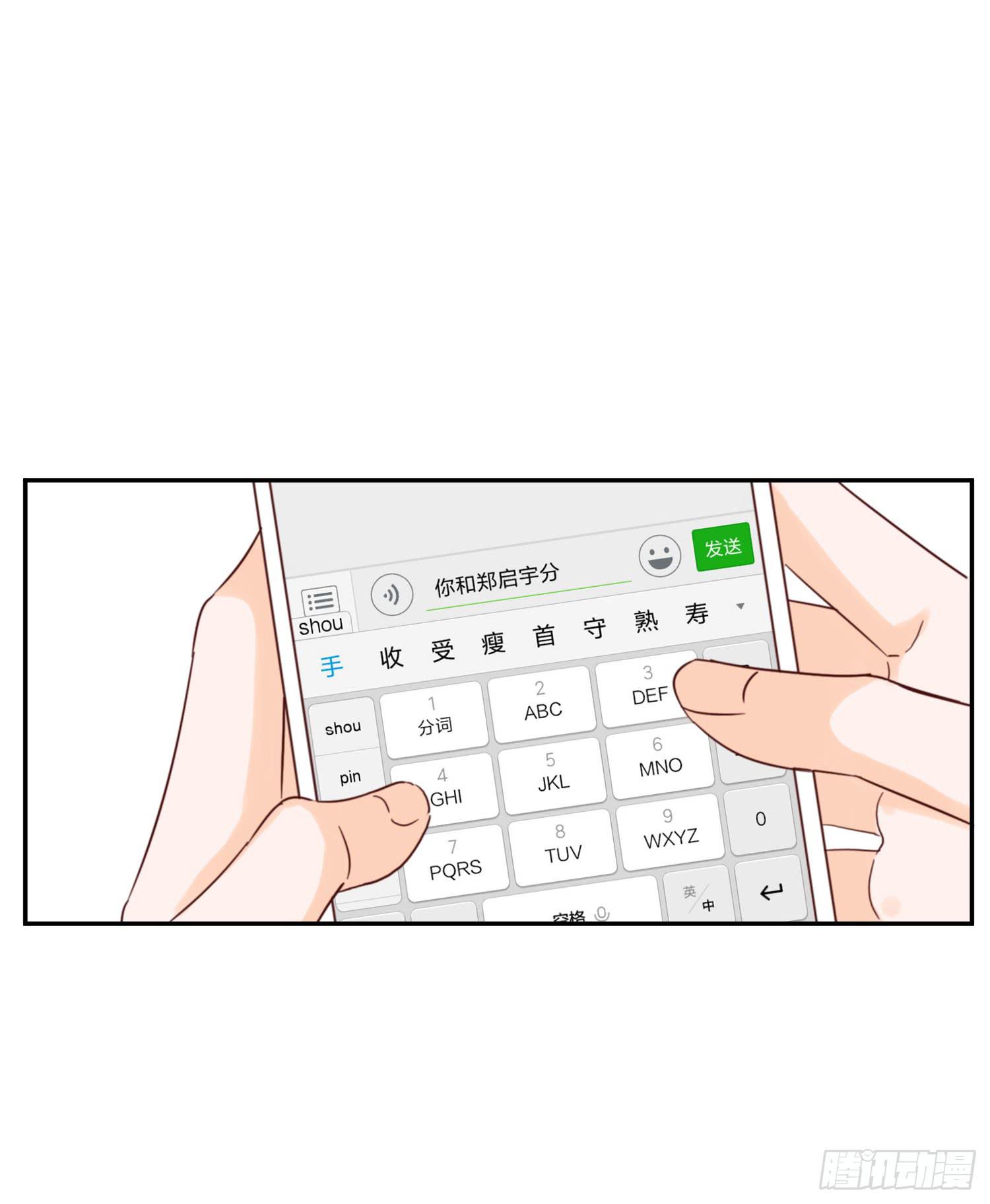 我该告诉她实情吗？-第23话