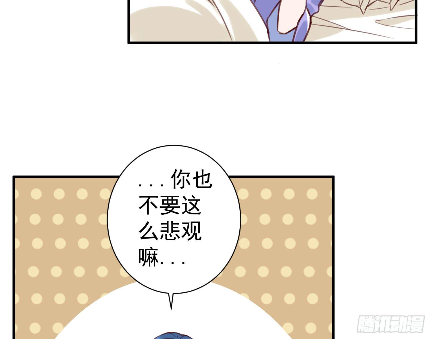 我怕被你讨厌-第27话