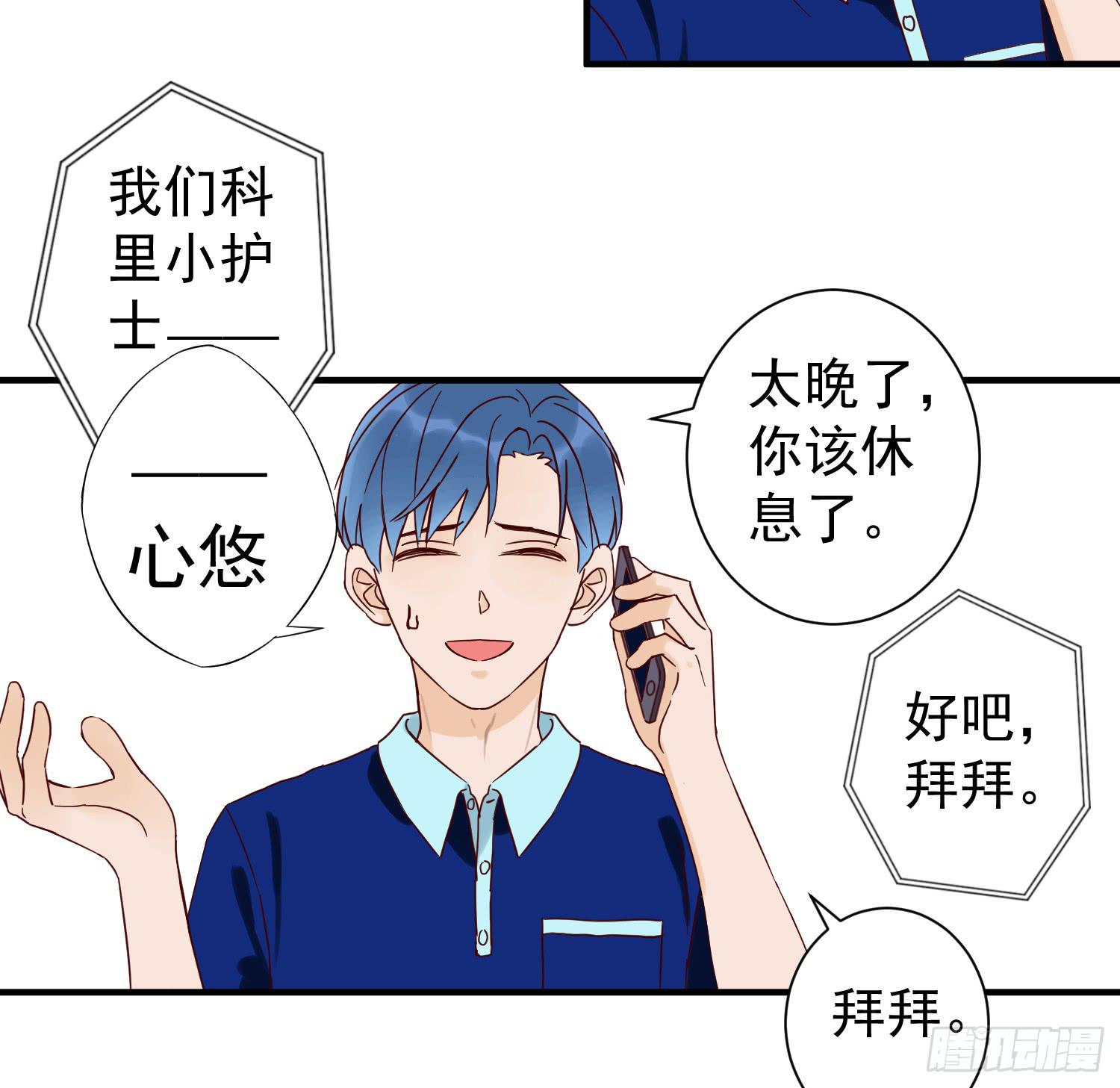 我怕被你讨厌-第27话