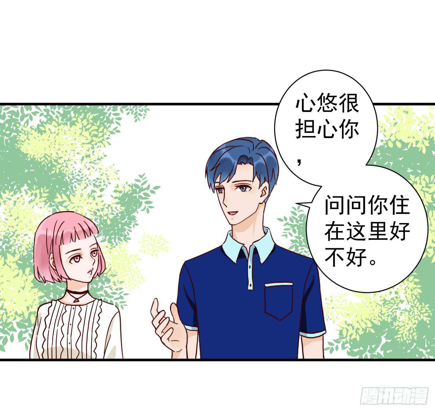 我怕被你讨厌-第27话