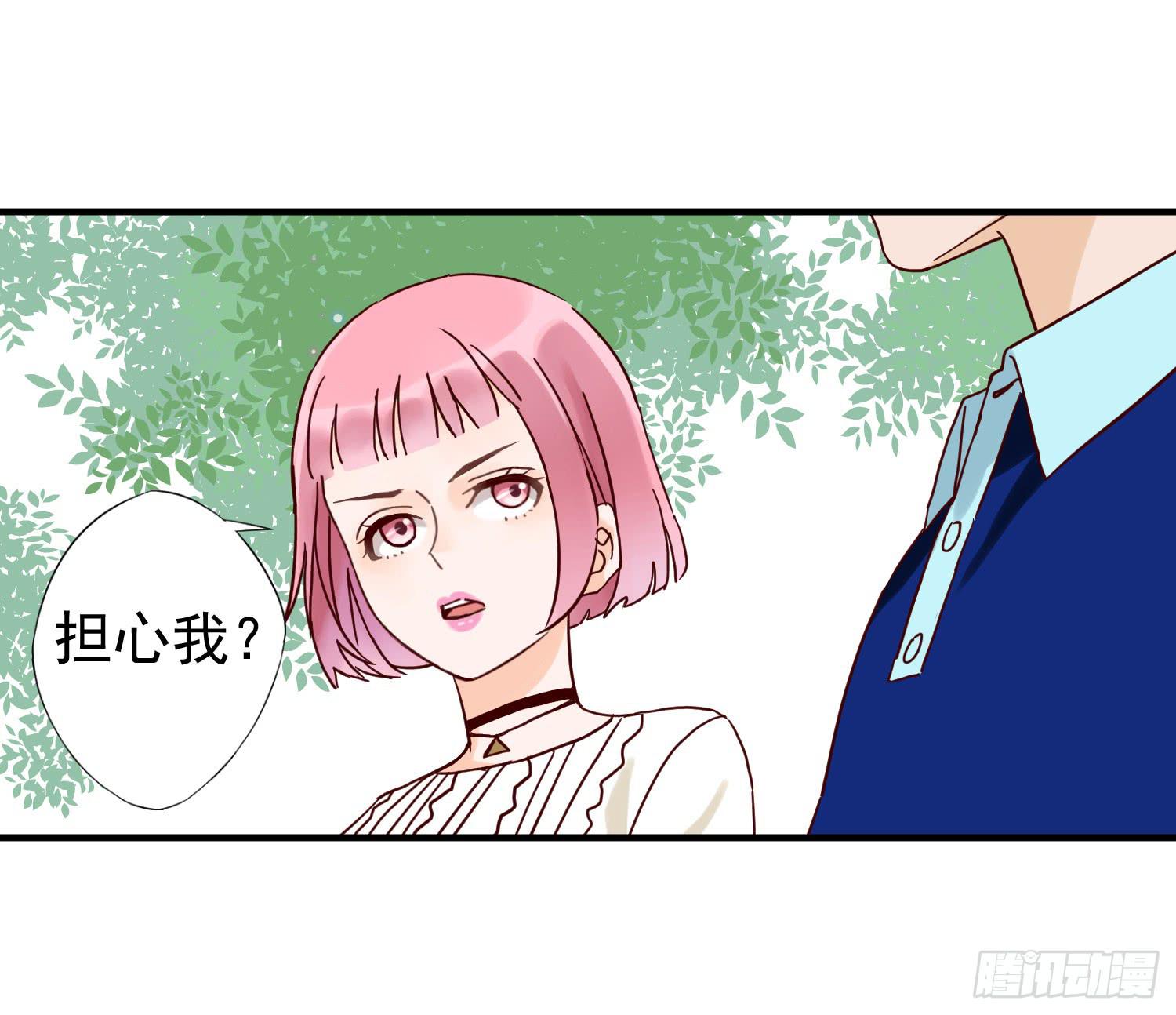 我怕被你讨厌-第27话