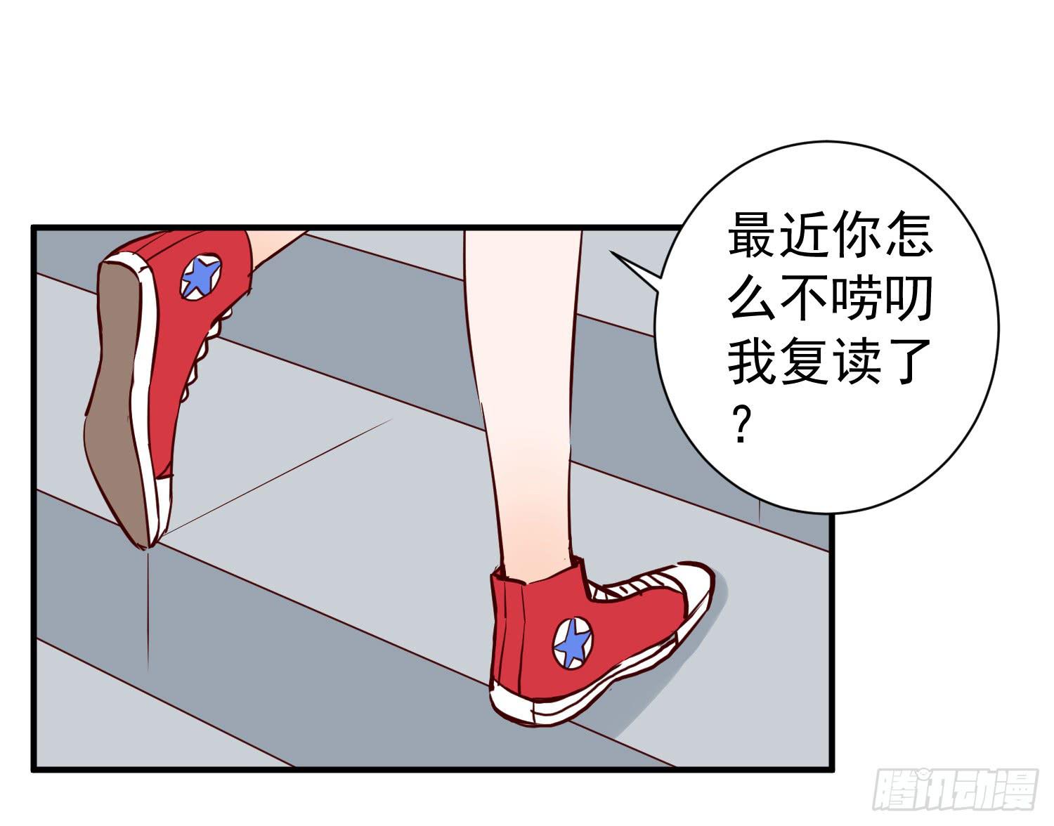 我怕被你讨厌-第27话