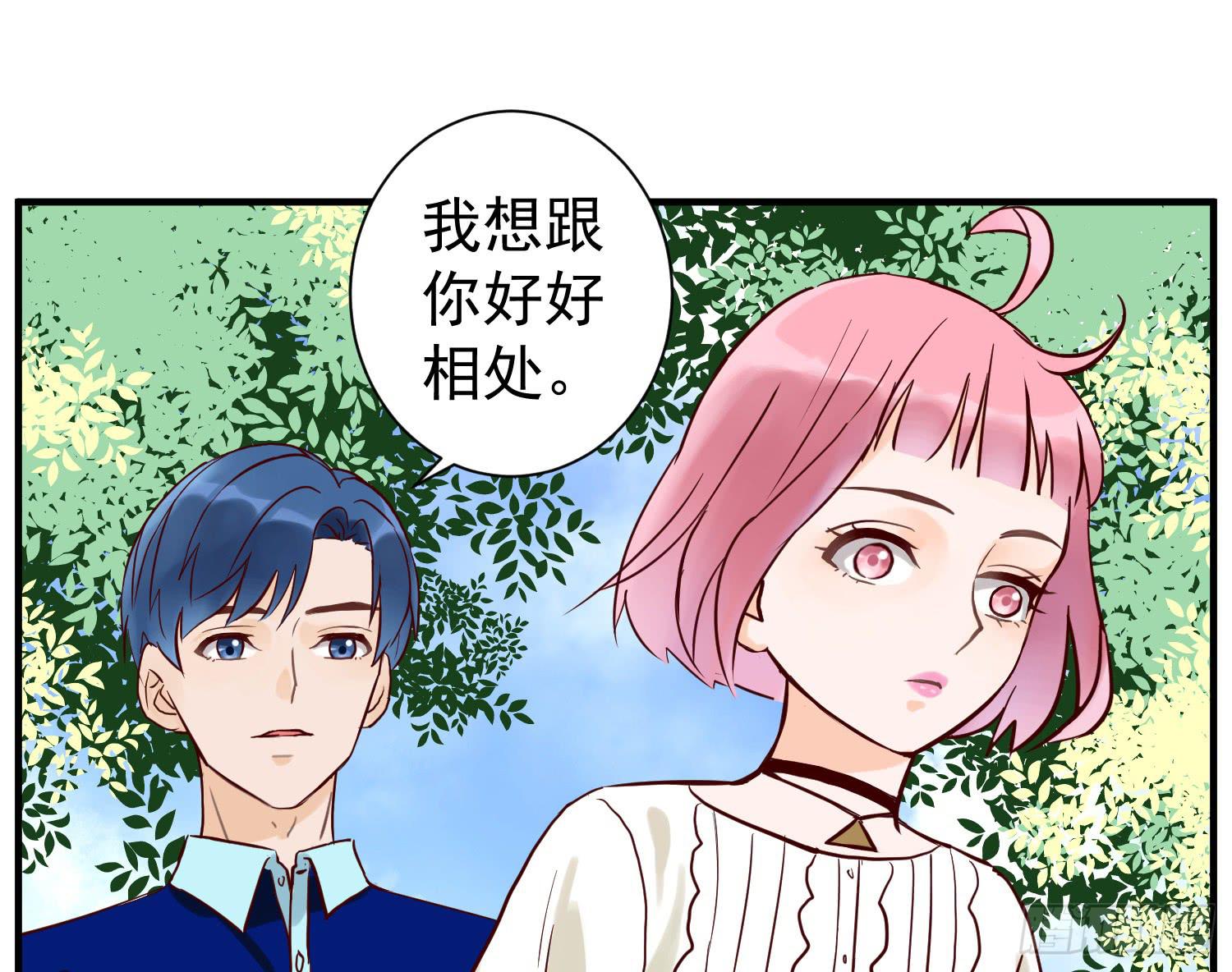 我怕被你讨厌-第27话