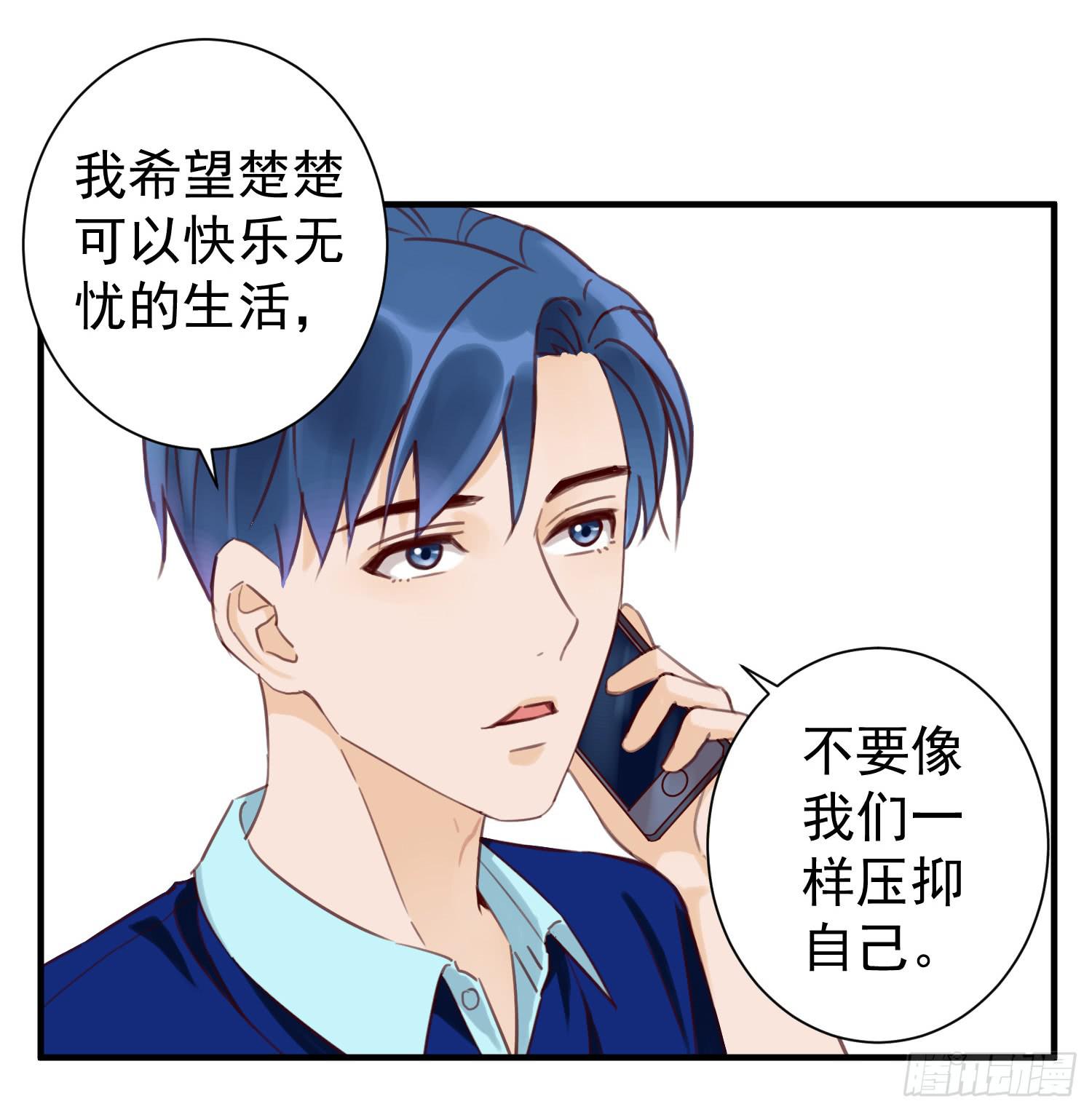 我怕被你讨厌-第27话