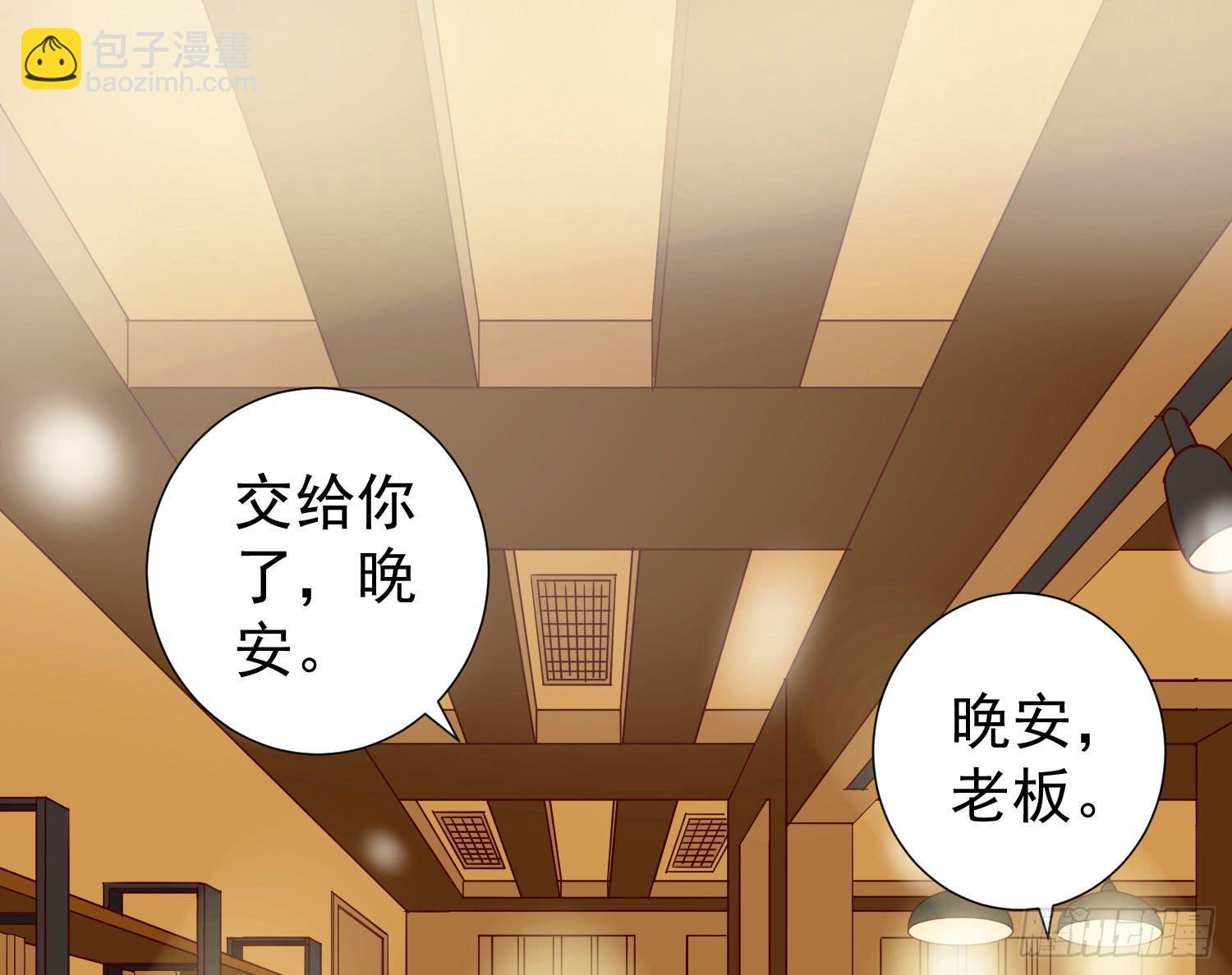 欢迎回家-第33话