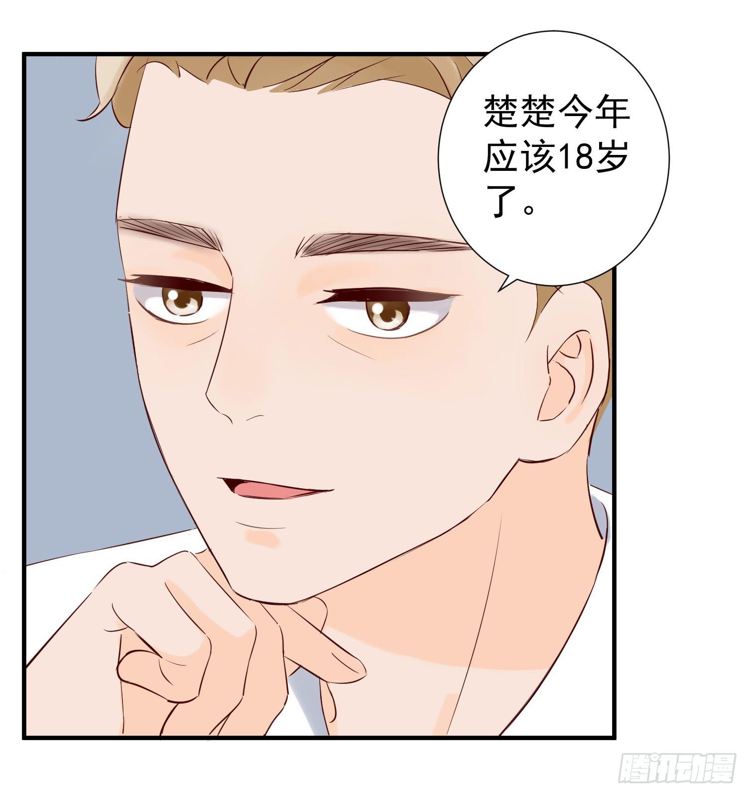 欢迎回家-第33话