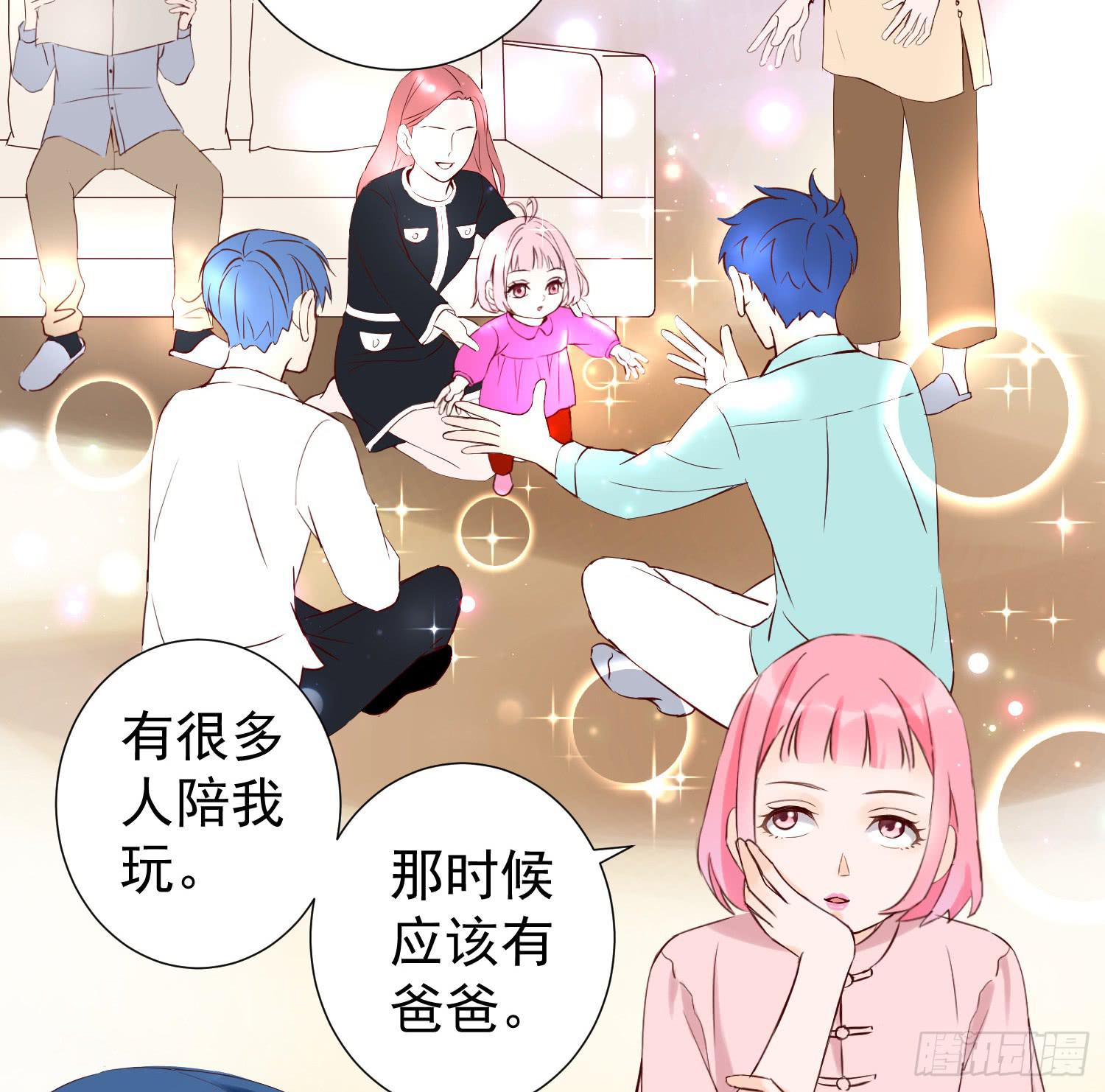 欢迎回家-第33话