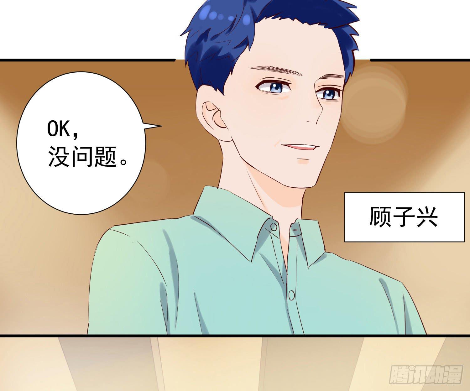 欢迎回家-第33话