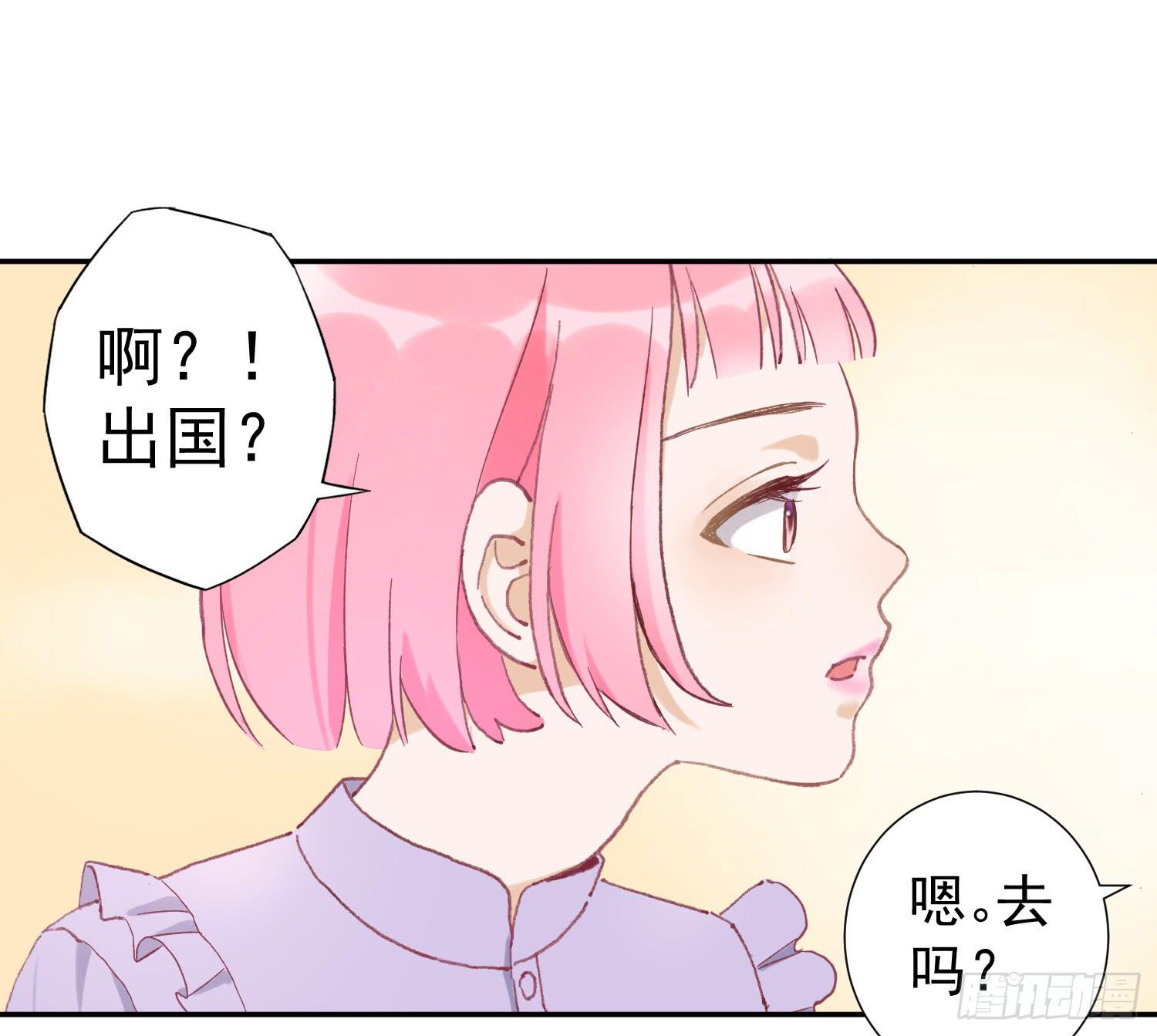 去旅行吧-第37话