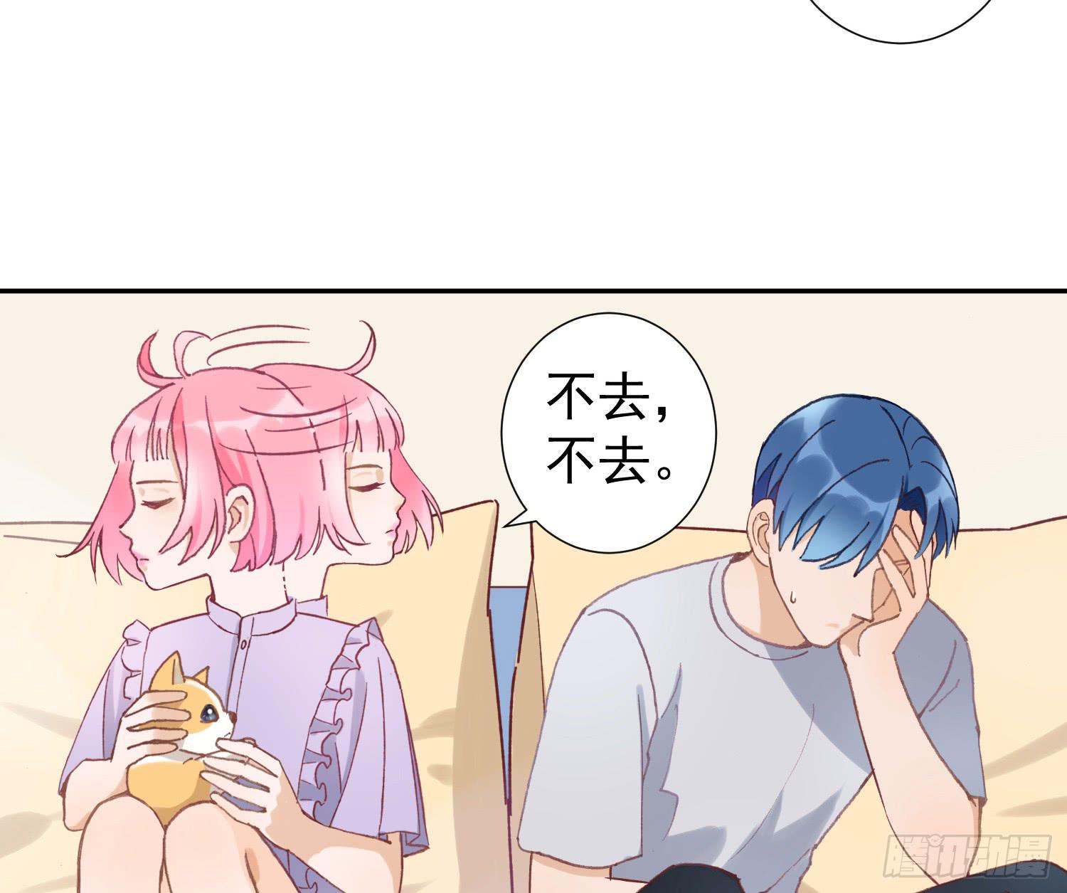 去旅行吧-第37话