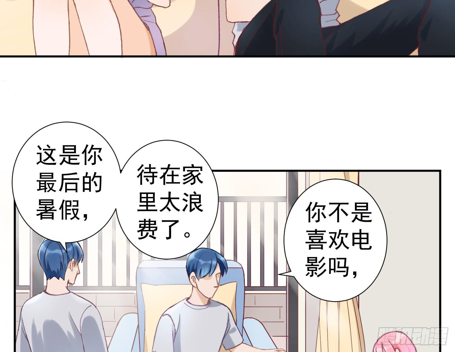 去旅行吧-第37话